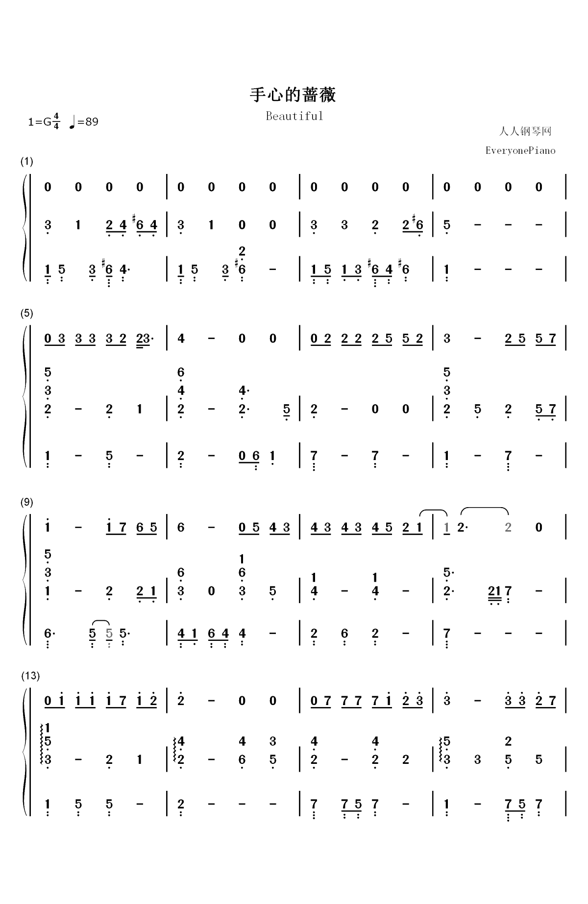 手心的蔷薇-初听让人感觉到爱情的甜蜜和温馨双手简谱预览1