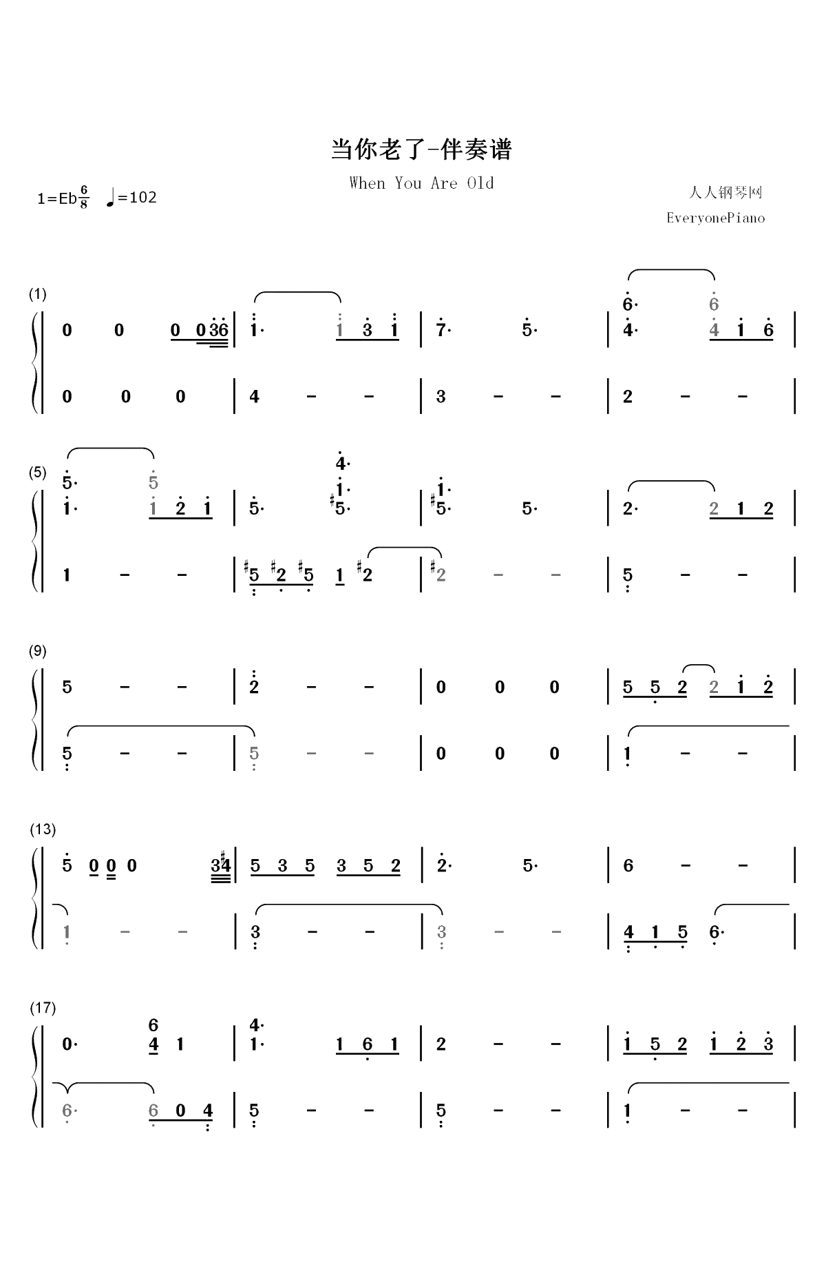 当你老了-伴奏谱双手简谱预览1