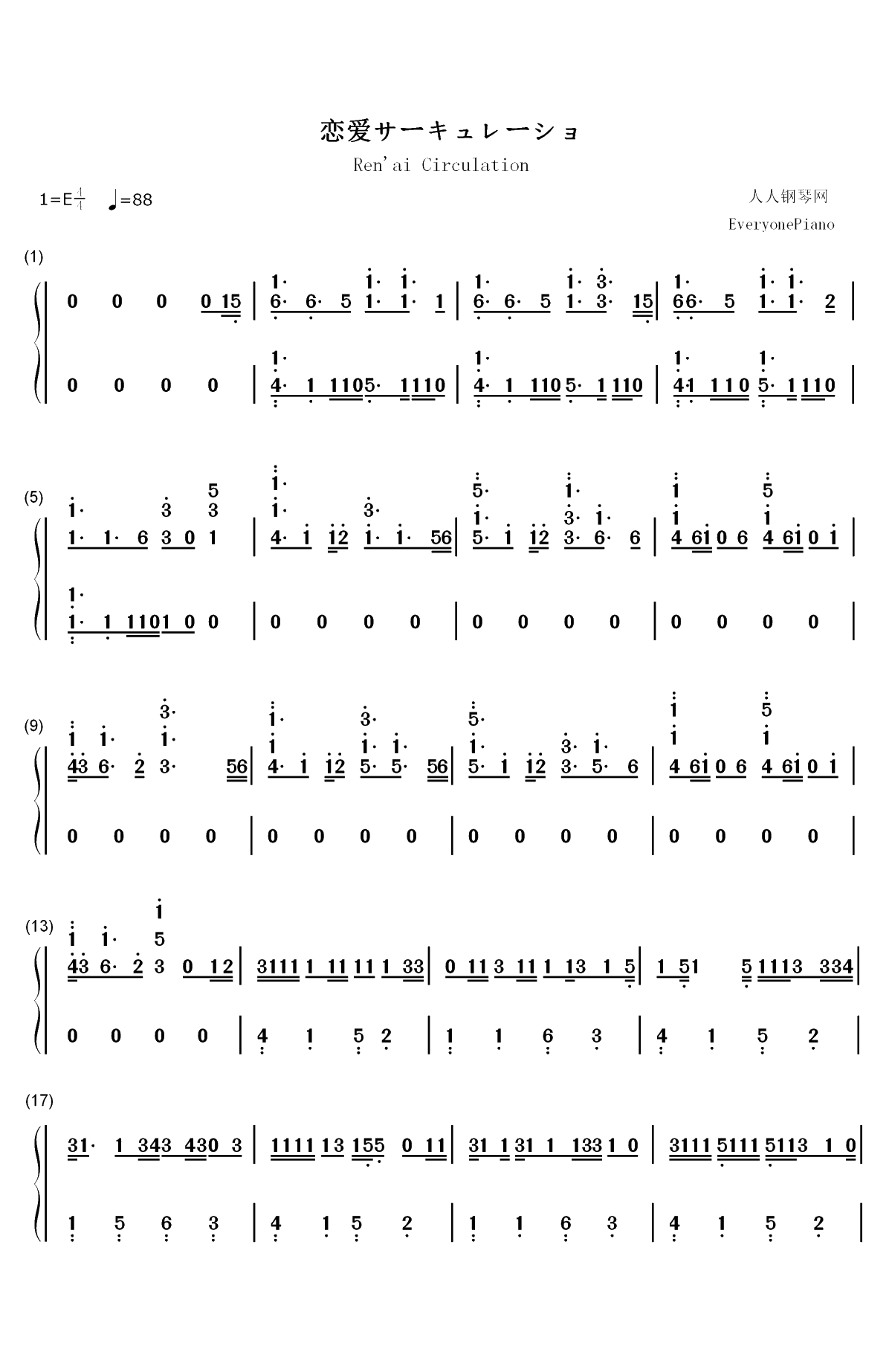 恋爱サーキュレーション-化物语OP双手简谱预览1