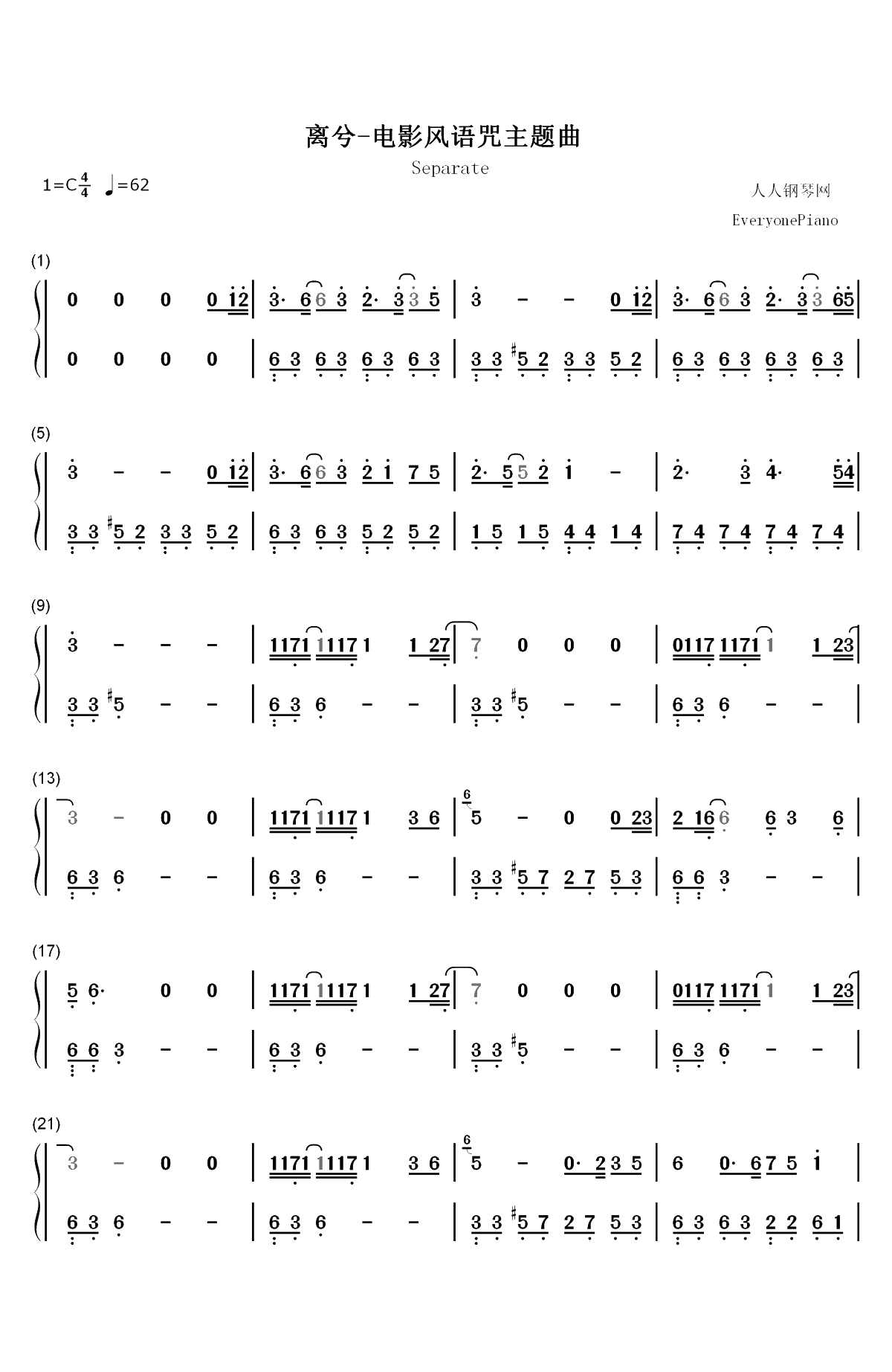 离兮-风语咒守护版主题曲双手简谱预览1