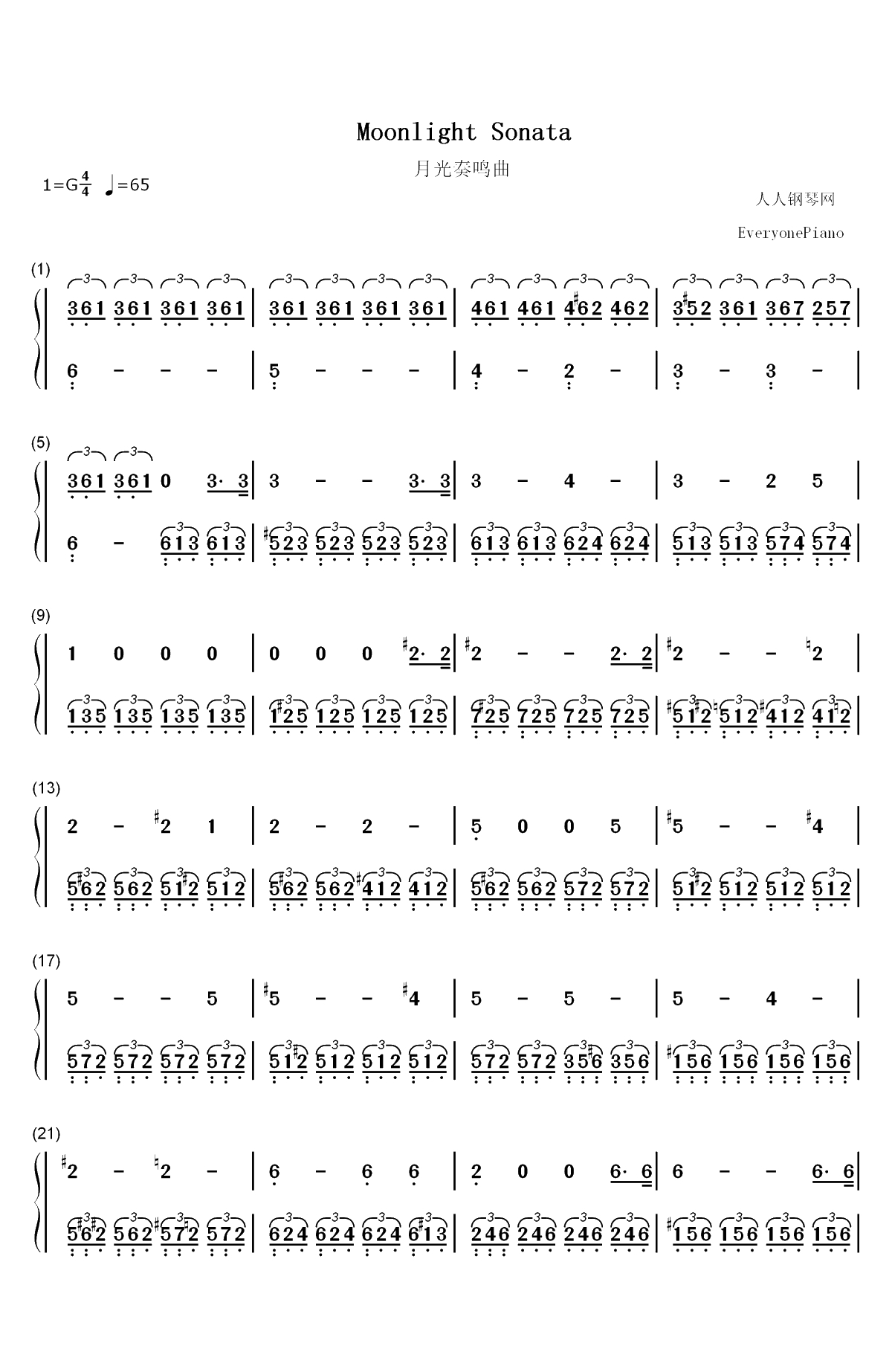 月光奏鸣曲双手简谱预览1
