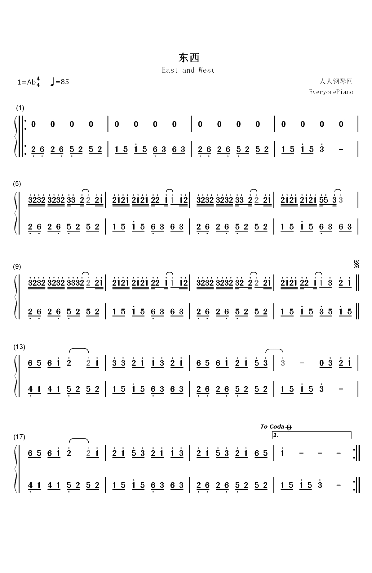 东西-收到需要赶快回复的信息-抖音神曲双手简谱预览1