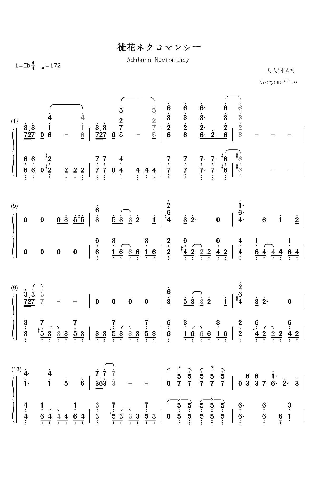 徒花ネクロマンシー-佐贺偶像是传奇OP双手简谱预览1