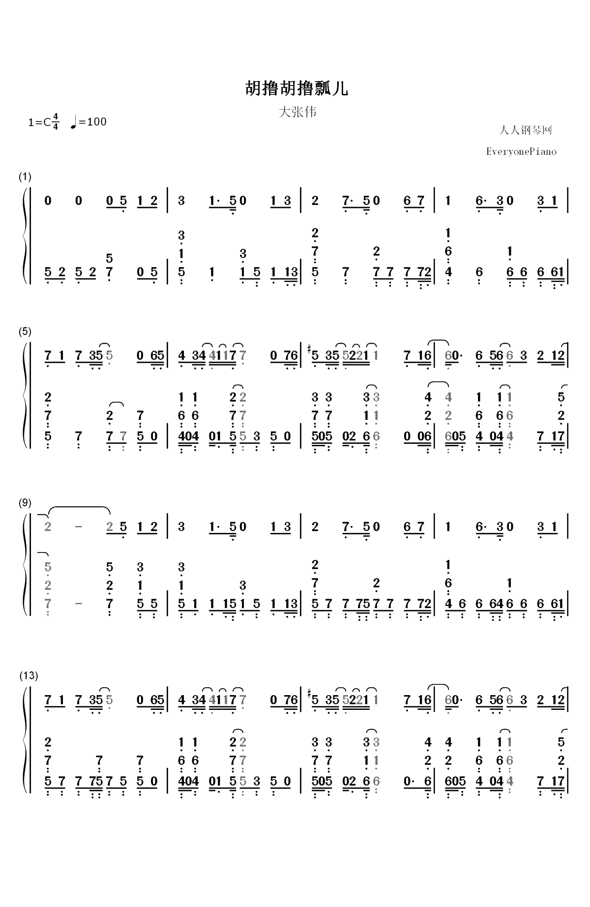 胡撸胡撸瓢儿-我的早更女友推广主题曲双手简谱预览1