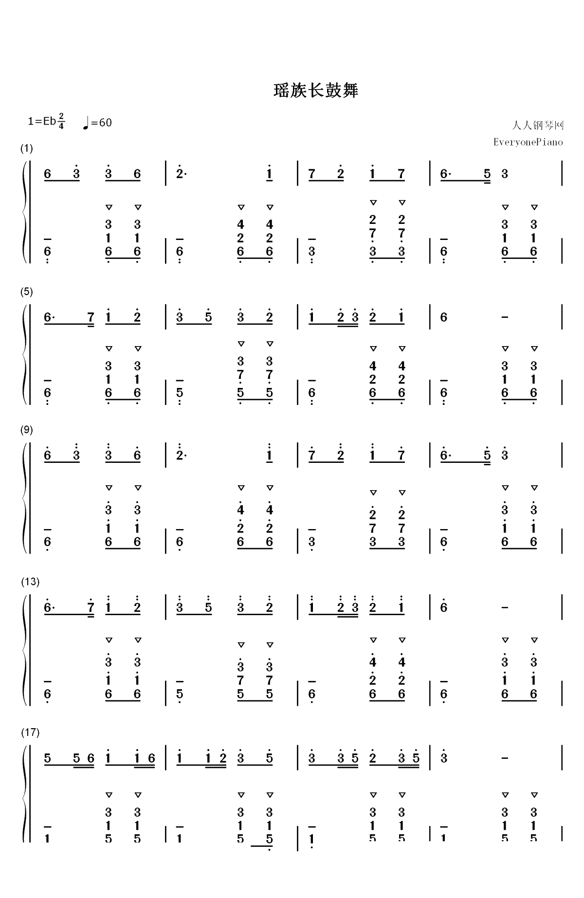 瑶族长鼓舞双手简谱预览1