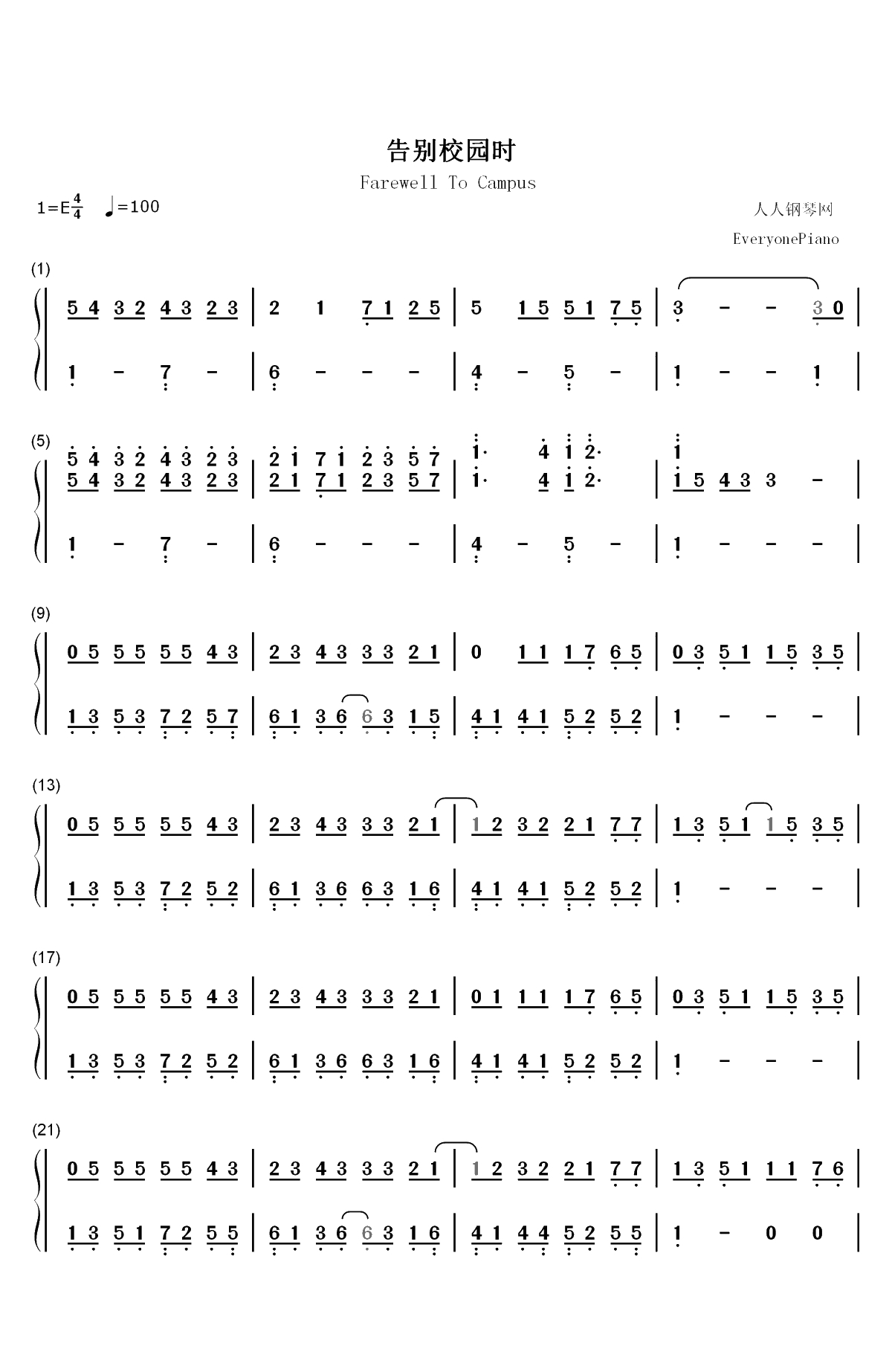 告别校园时-李克勤双手简谱预览1