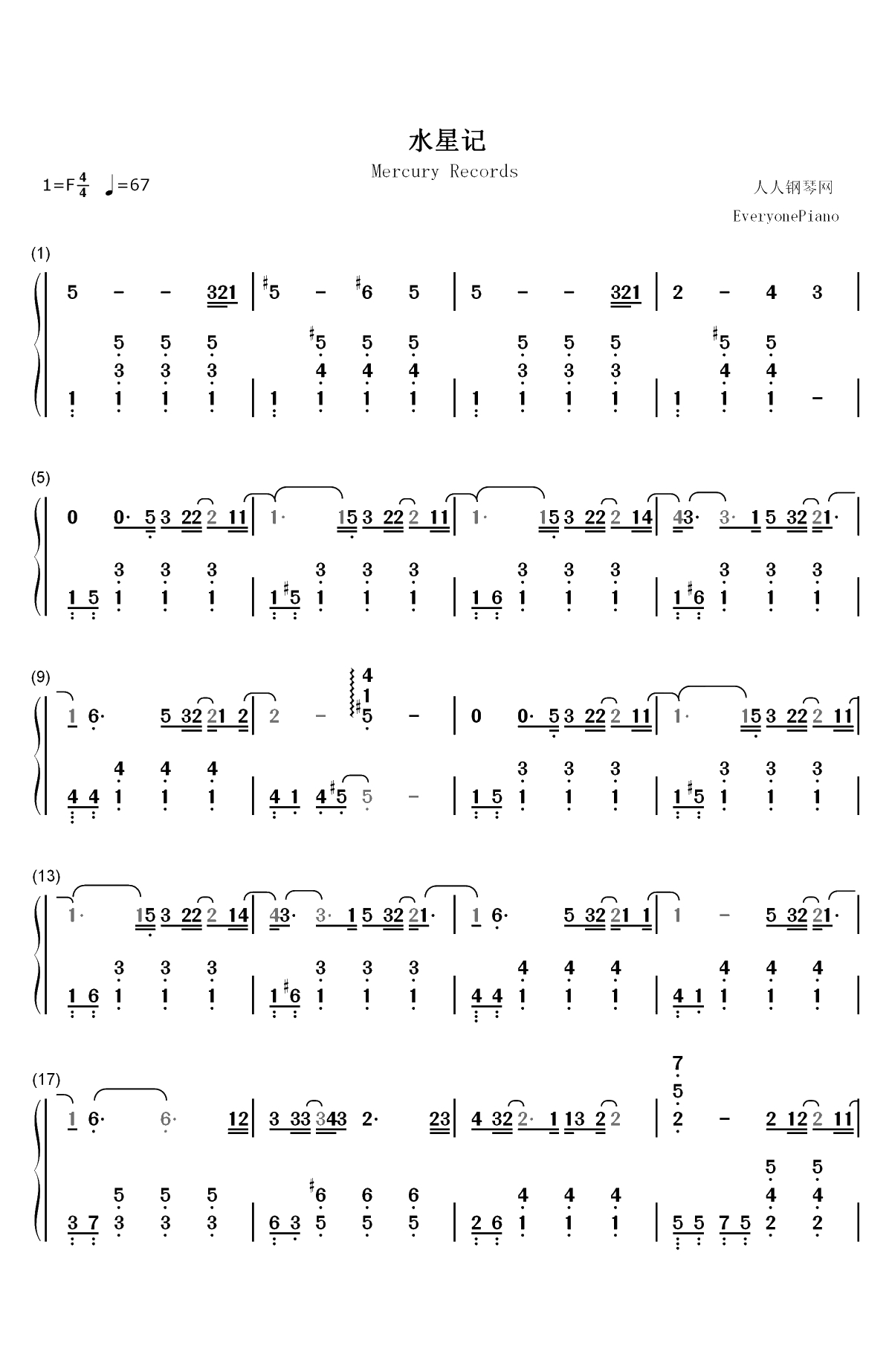 水星记-独奏谱双手简谱预览1