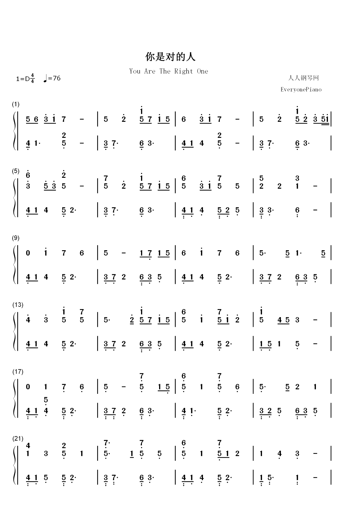 你是对的人-爱情回来了片尾曲双手简谱预览1