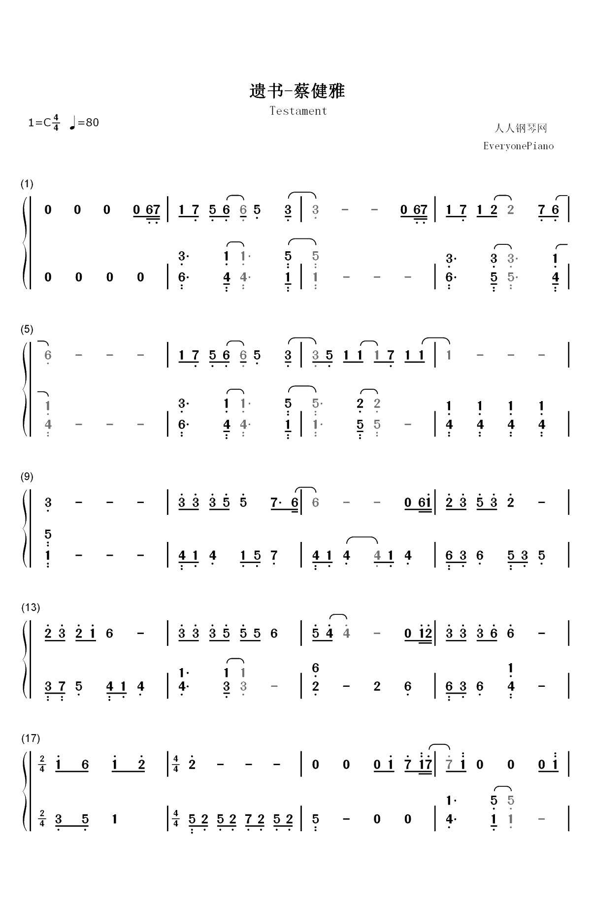 遗书-曾经看不开的不一定都要释怀双手简谱预览1