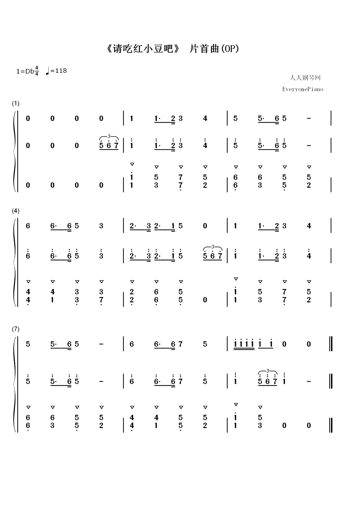 请吃红小豆吧片头曲双手简谱预览1
