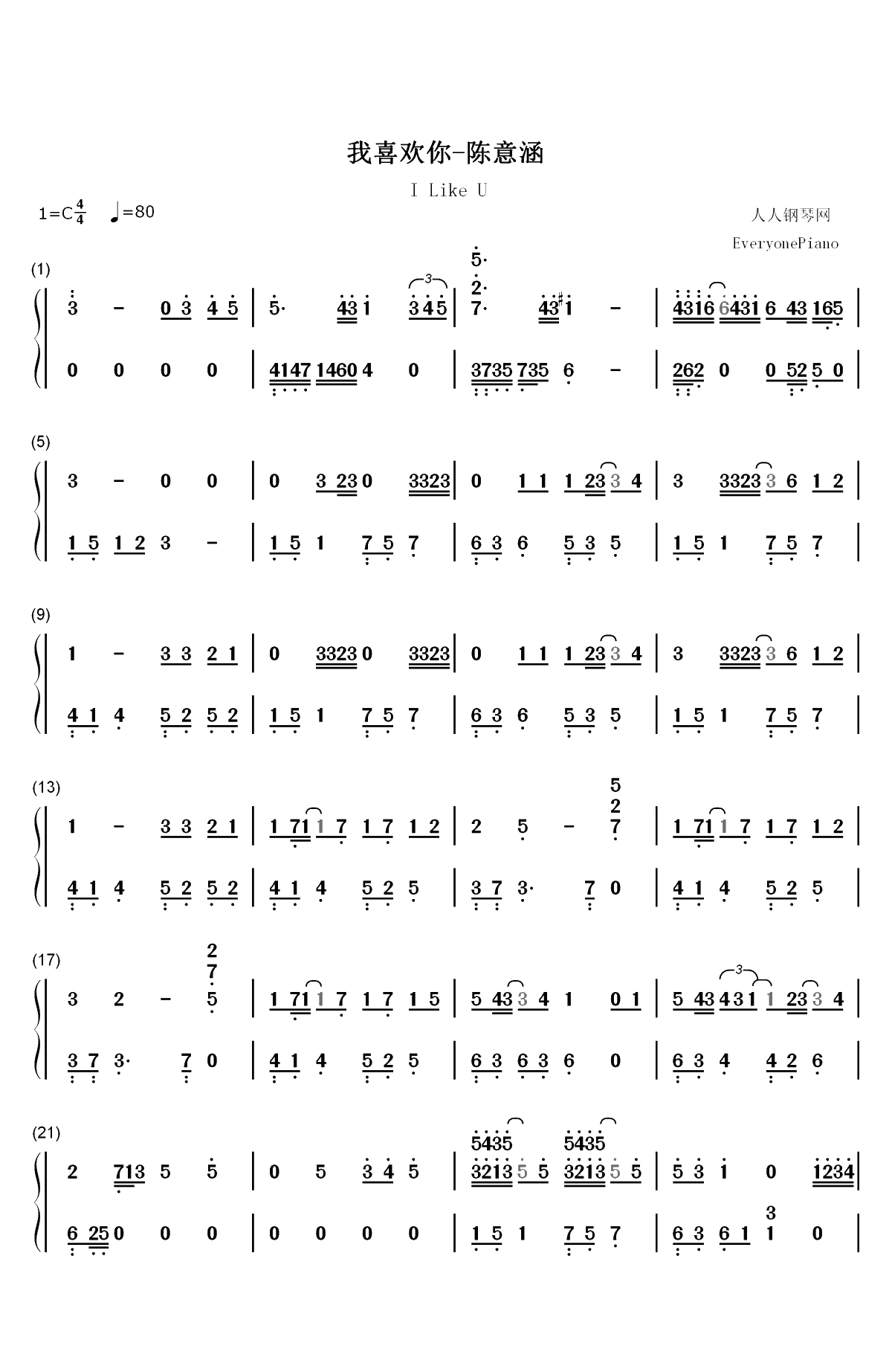 我喜欢你-陈意涵双手简谱预览1