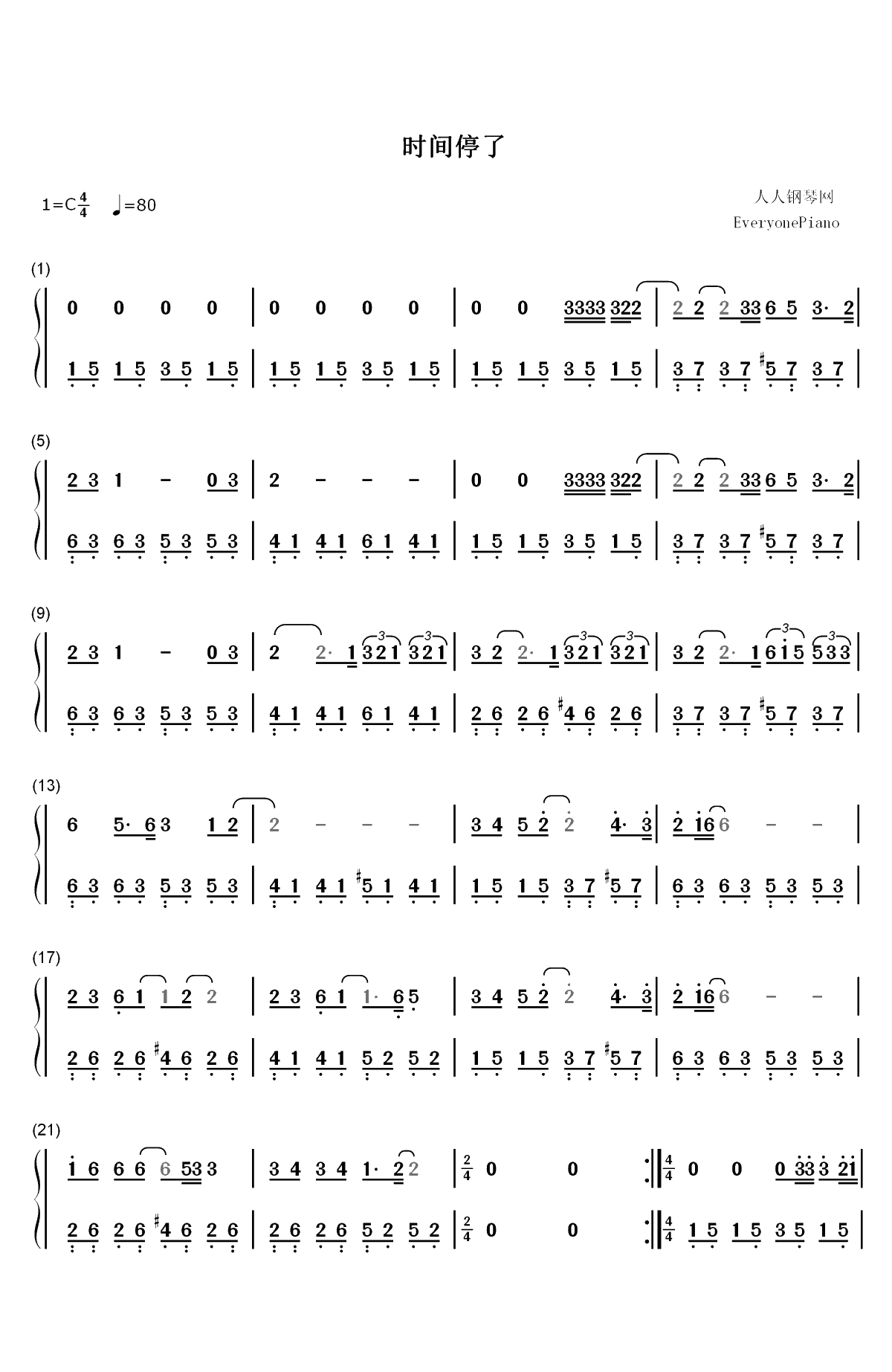 时间停了-打动了多少少女的心双手简谱预览1
