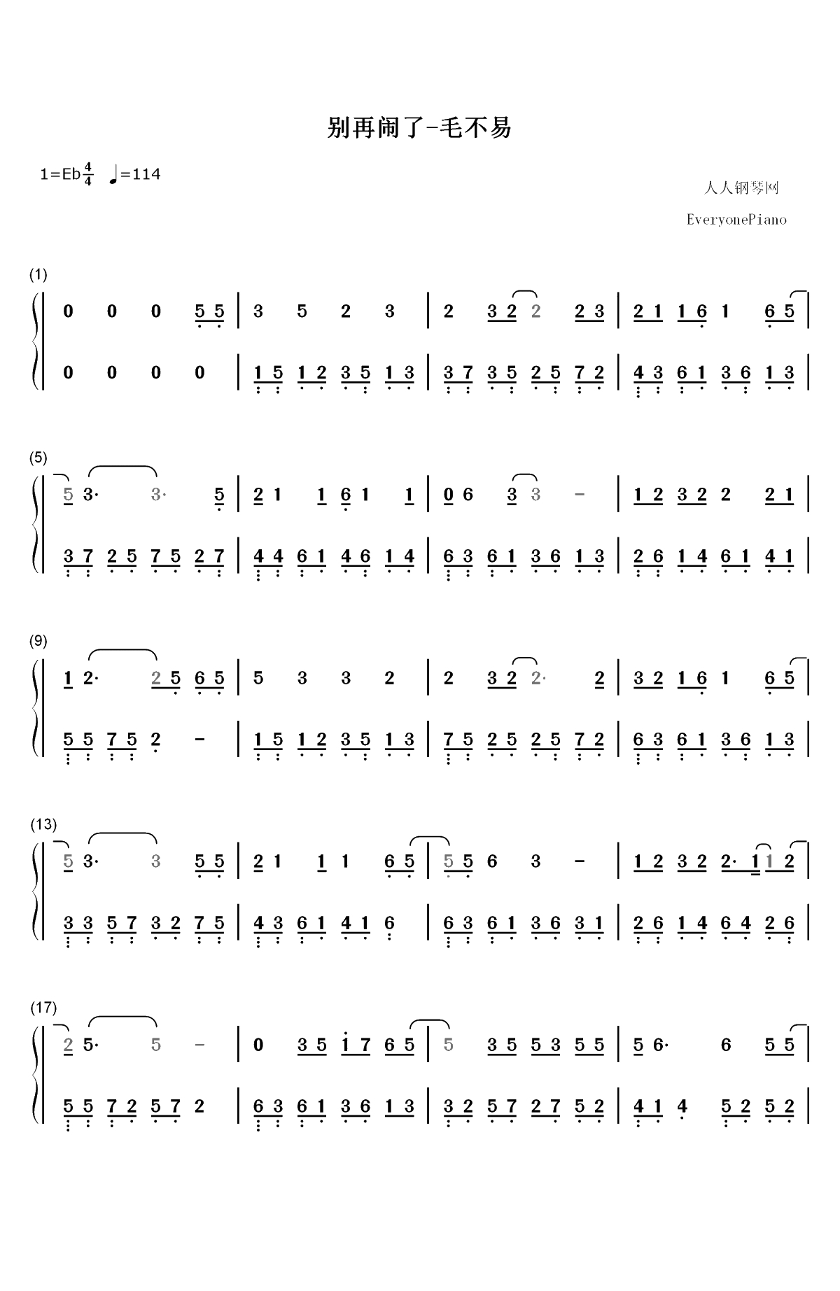 别再闹了-来电狂响暖冬主题曲双手简谱预览1