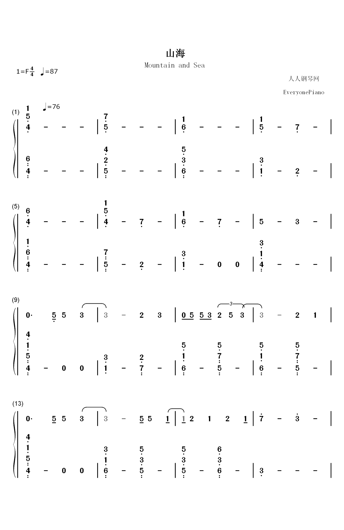 山海-被震撼到了太惊艳双手简谱预览1