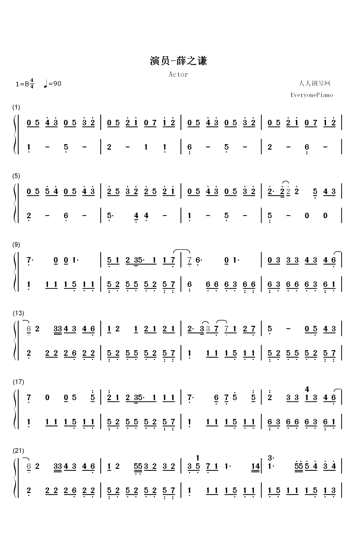 演员-金龙鱼原声版双手简谱预览1