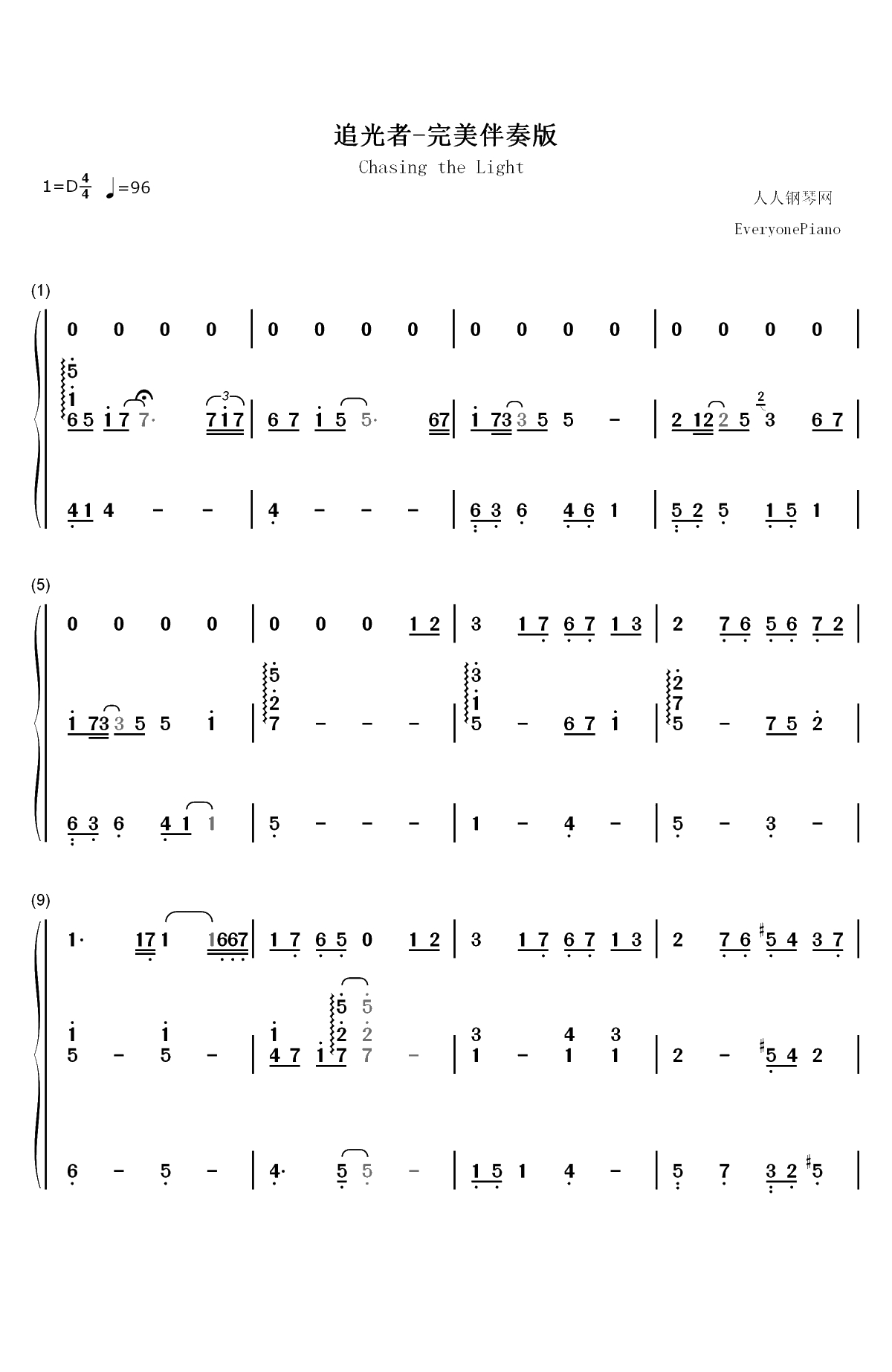 追光者-完美伴奏版双手简谱预览1