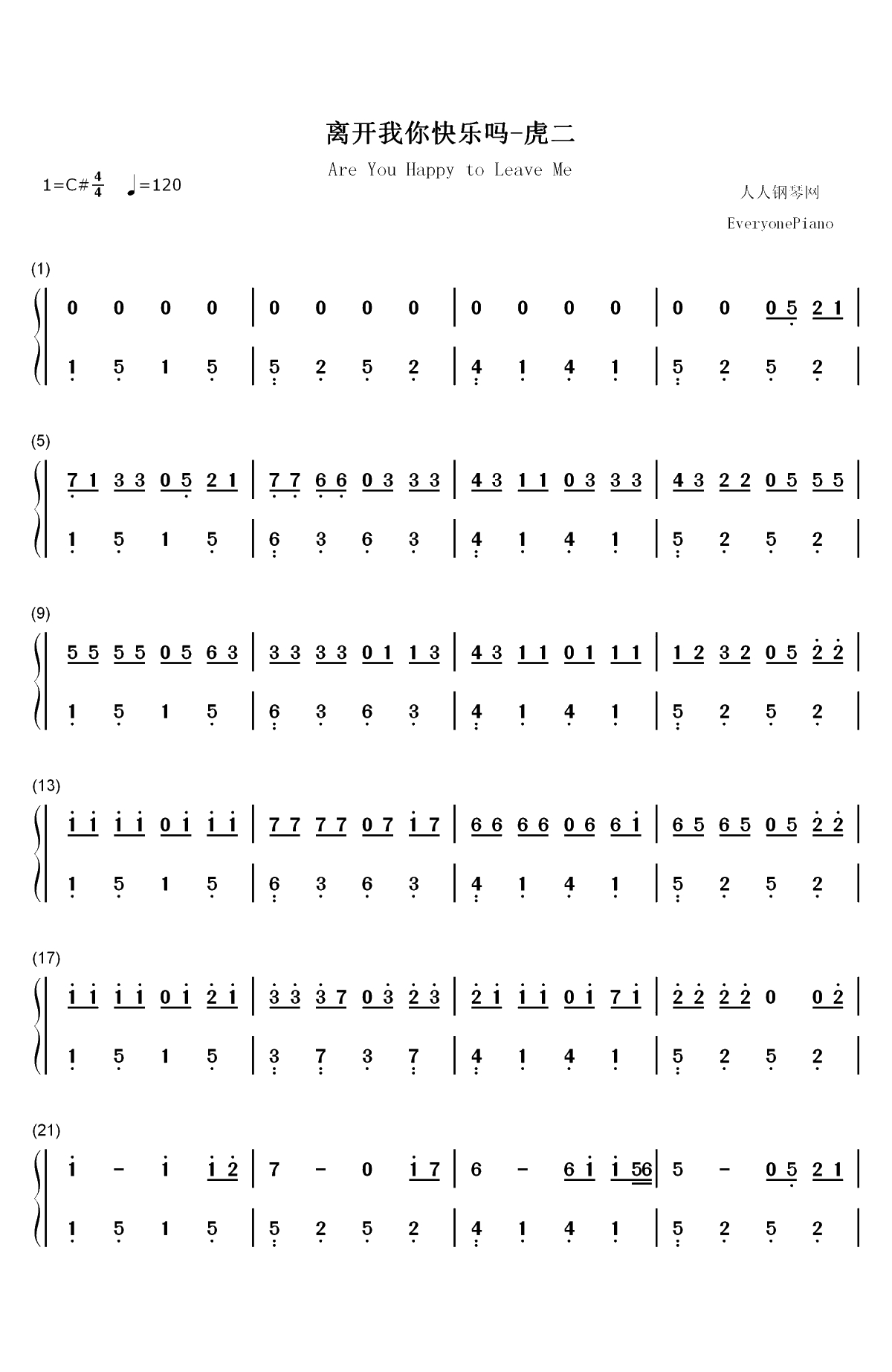 离开我你快乐吗-离开我你有没有得到想要的快乐-抖音双手简谱预览1