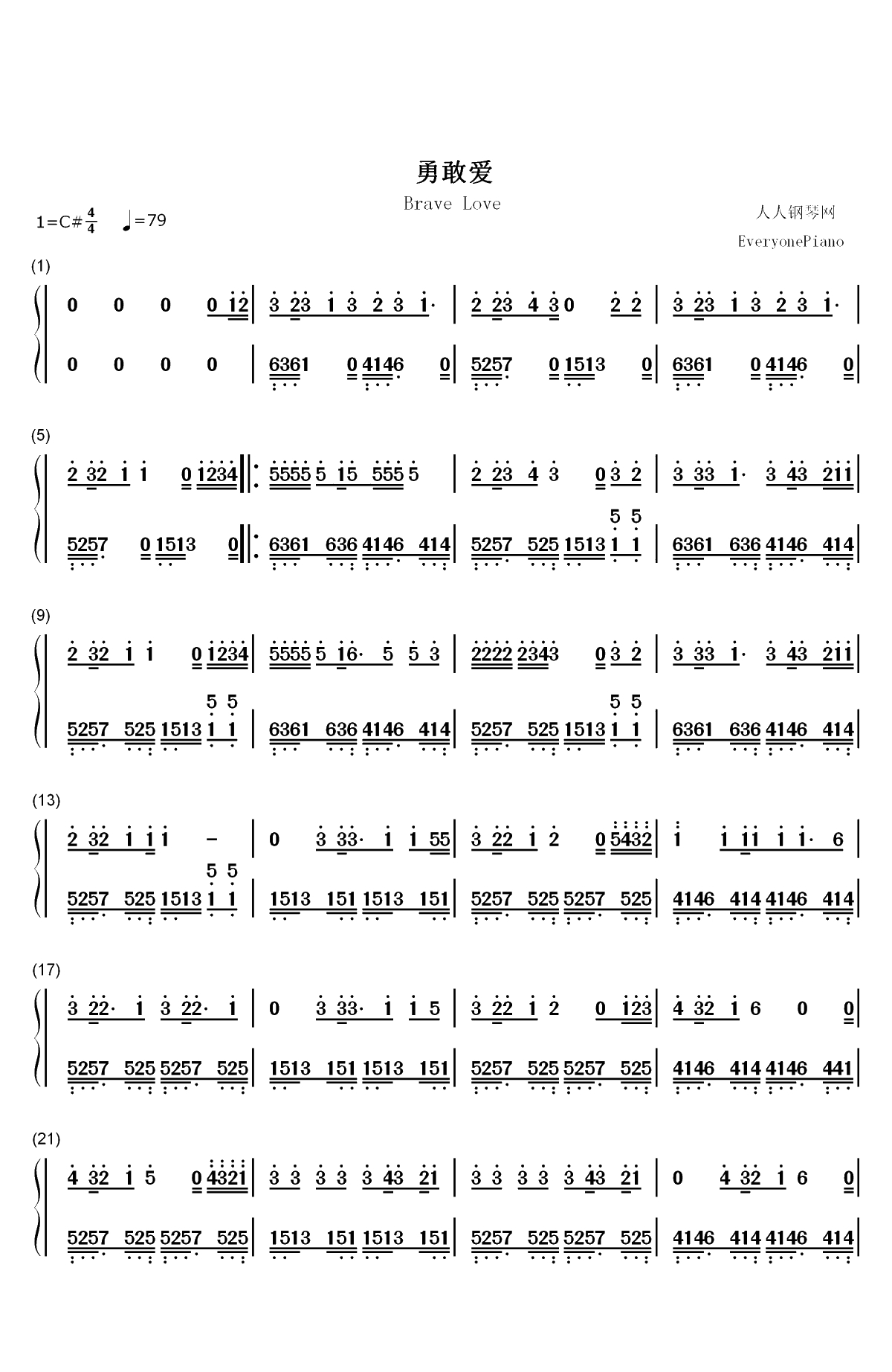 勇敢爱-无法拥抱的你片头曲双手简谱预览1