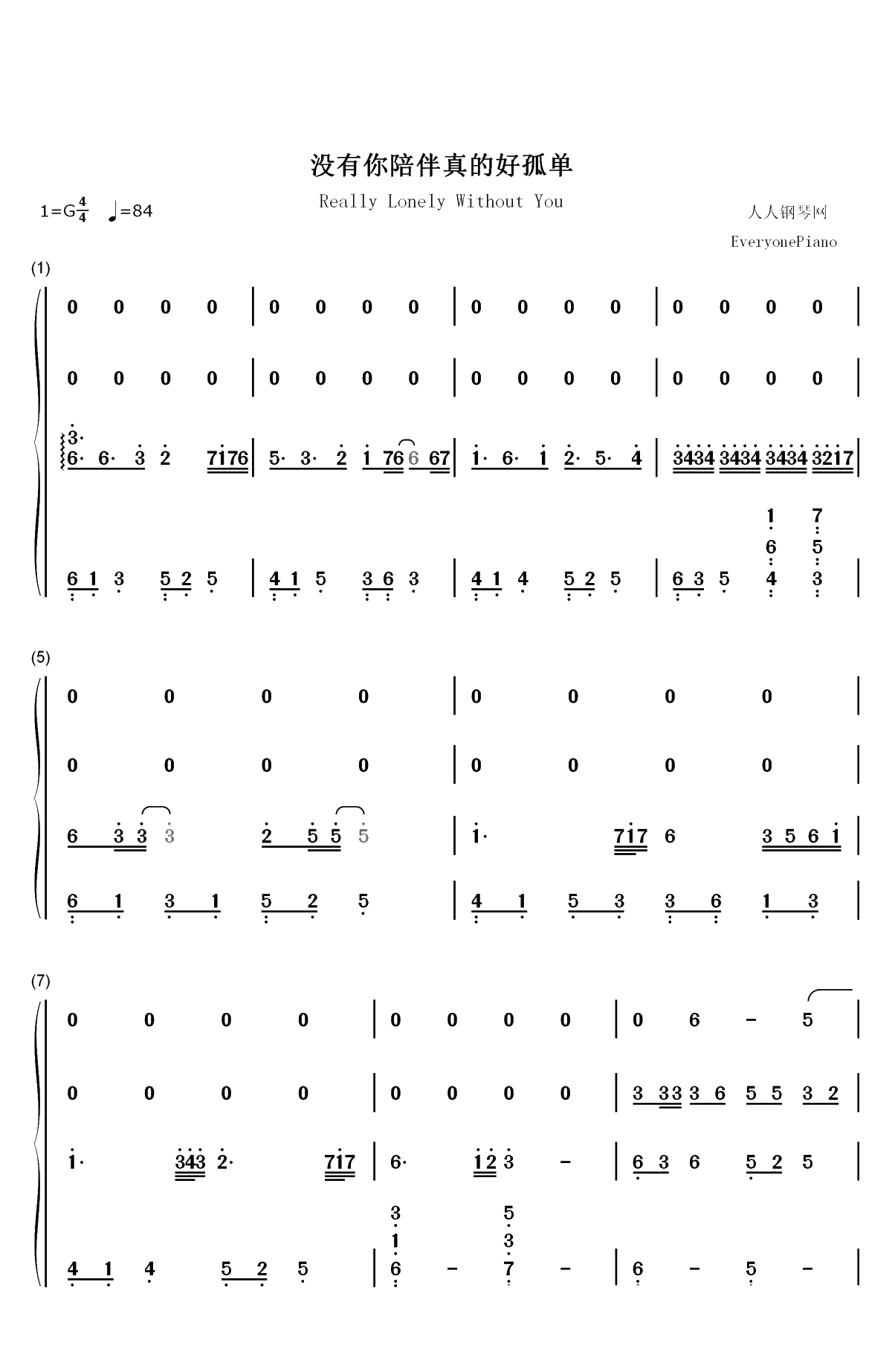 没有你陪伴真的好孤单-梦然双手简谱预览1