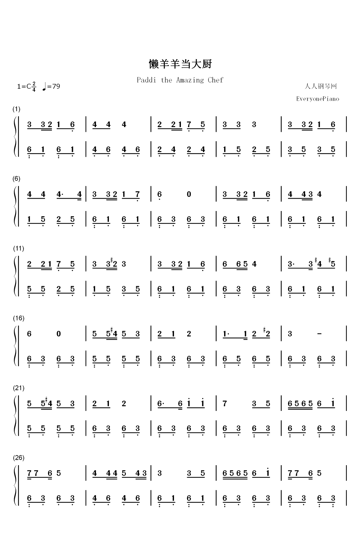 懒羊羊当大厨-喜羊羊与灰太狼之懒羊羊当大厨主题曲双手简谱预览1