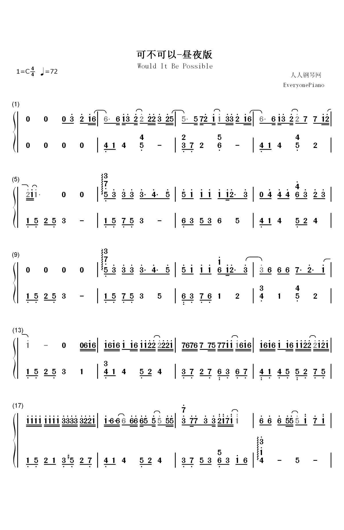 可不可以-昼夜版-抖音上很火的伤感情歌双手简谱预览1