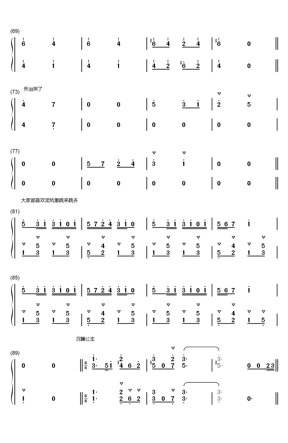 小猪佩奇背景音乐双手简谱预览4