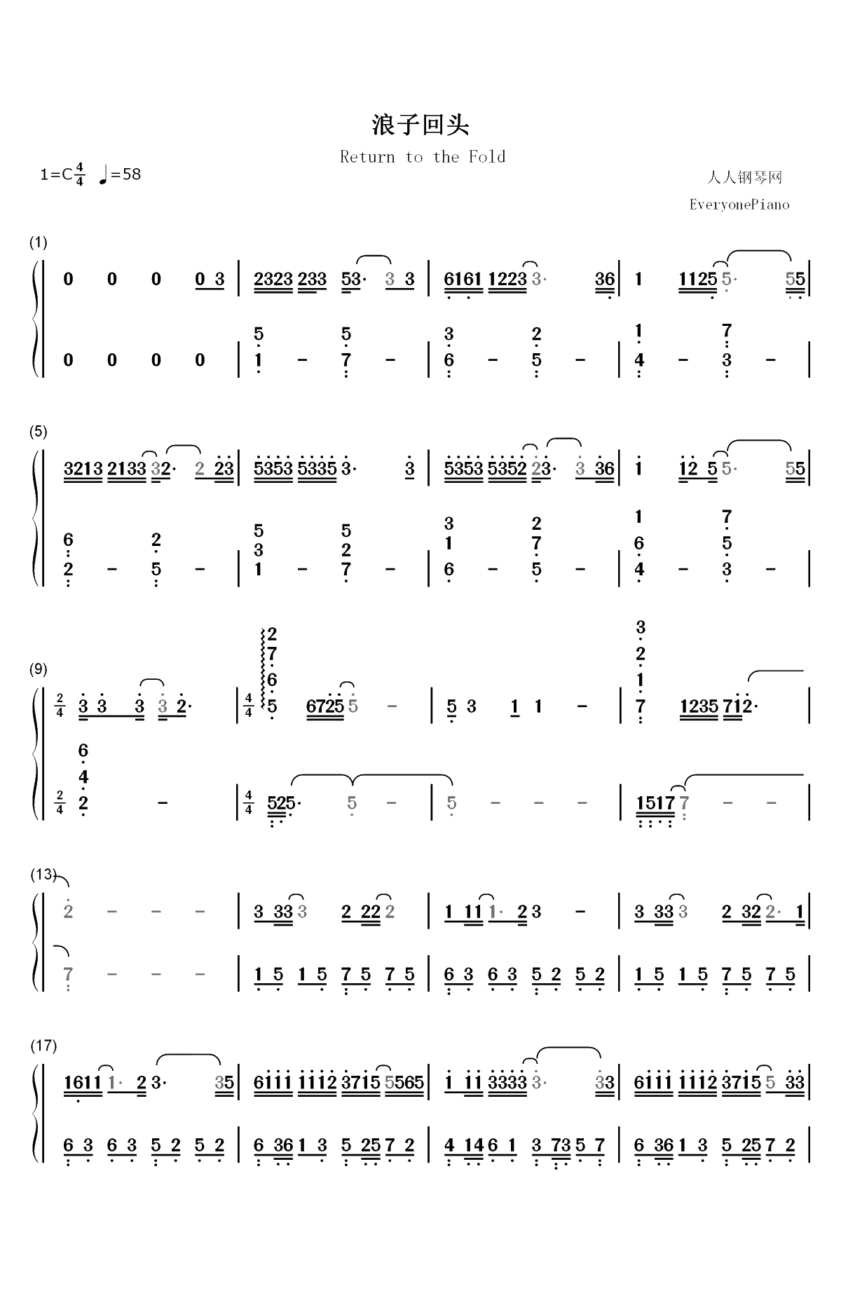浪子回头-烟一支一支一支地点酒一杯一杯一杯地干-抖音热门双手简谱预览1