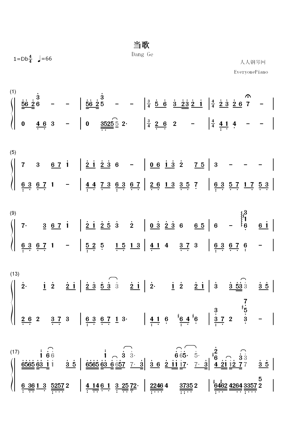 当歌-华丽独奏版-知否知否应是绿肥红瘦剧情概念曲双手简谱预览1