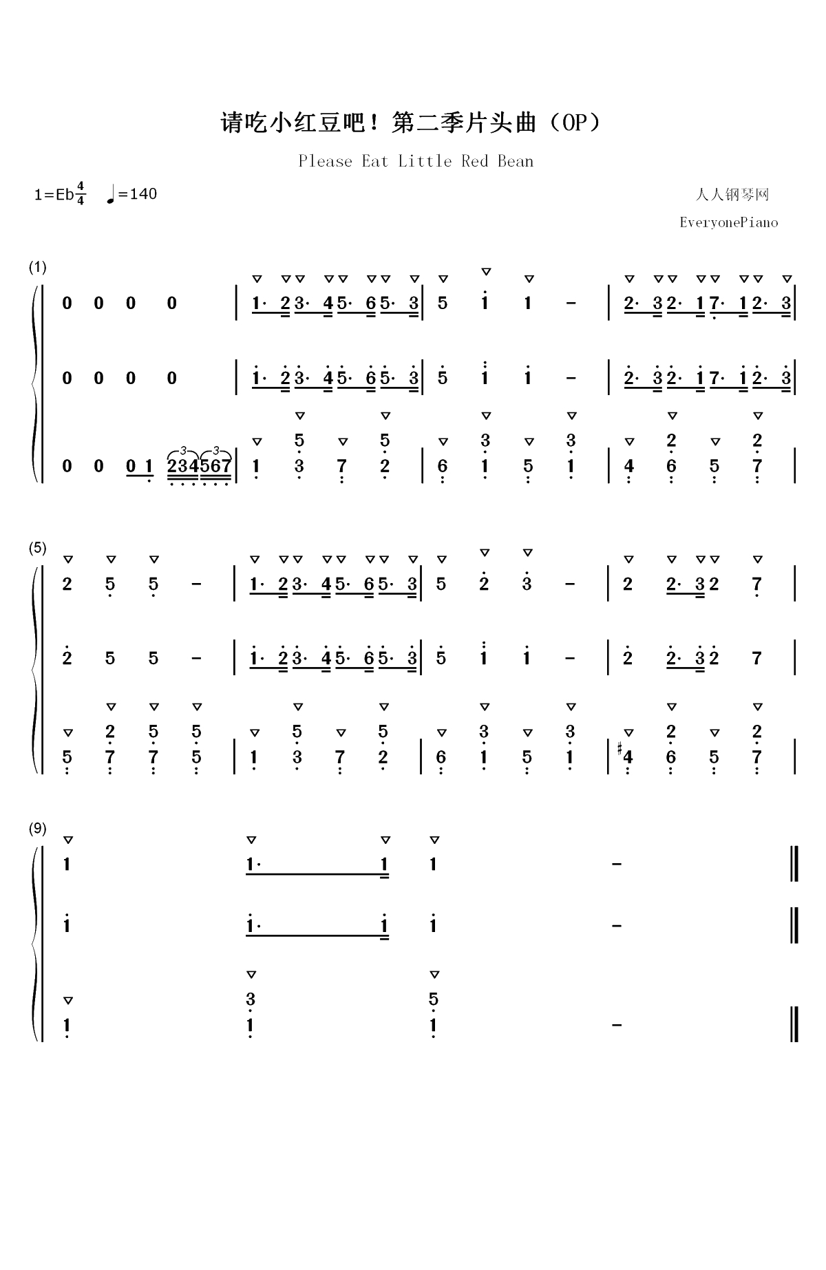 请吃红小豆吧第二季片头曲双手简谱预览1