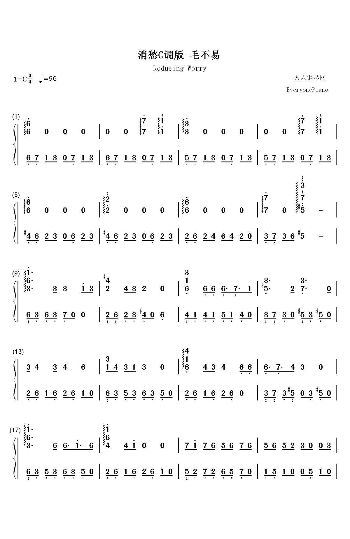 消愁-C调版双手简谱预览1