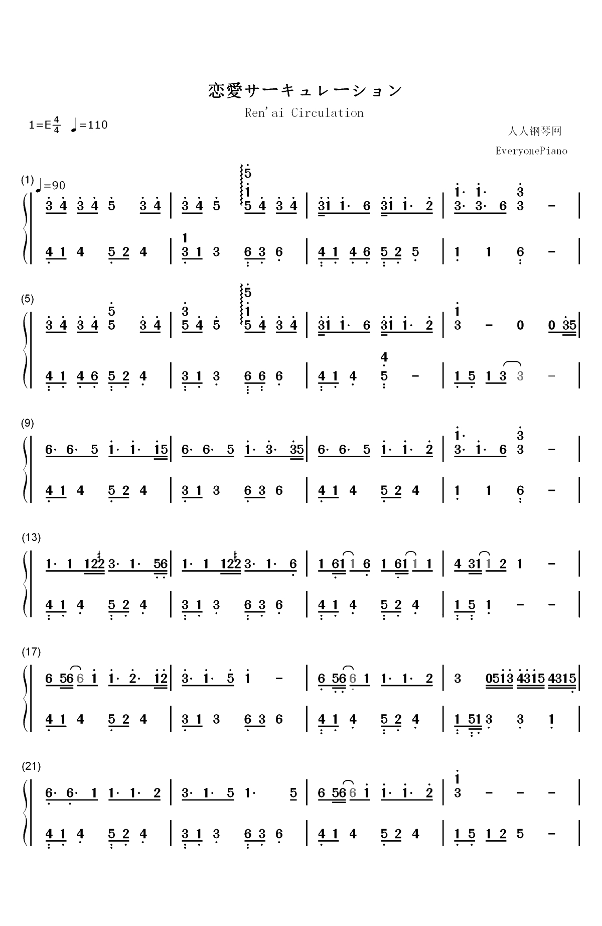 恋爱循环-昼夜版-恋爱サーキュレーション双手简谱预览1