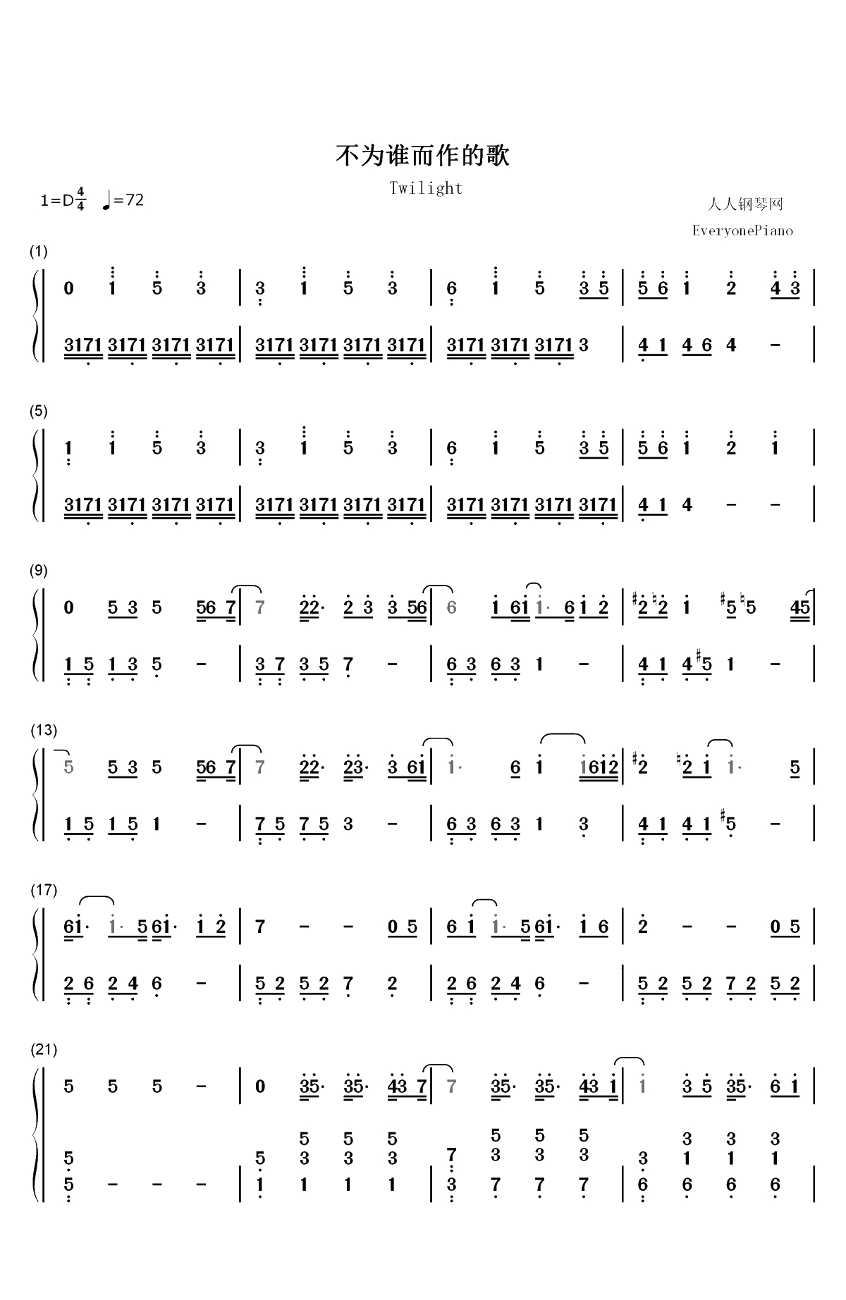 不为谁而作的歌-林俊杰双手简谱预览1