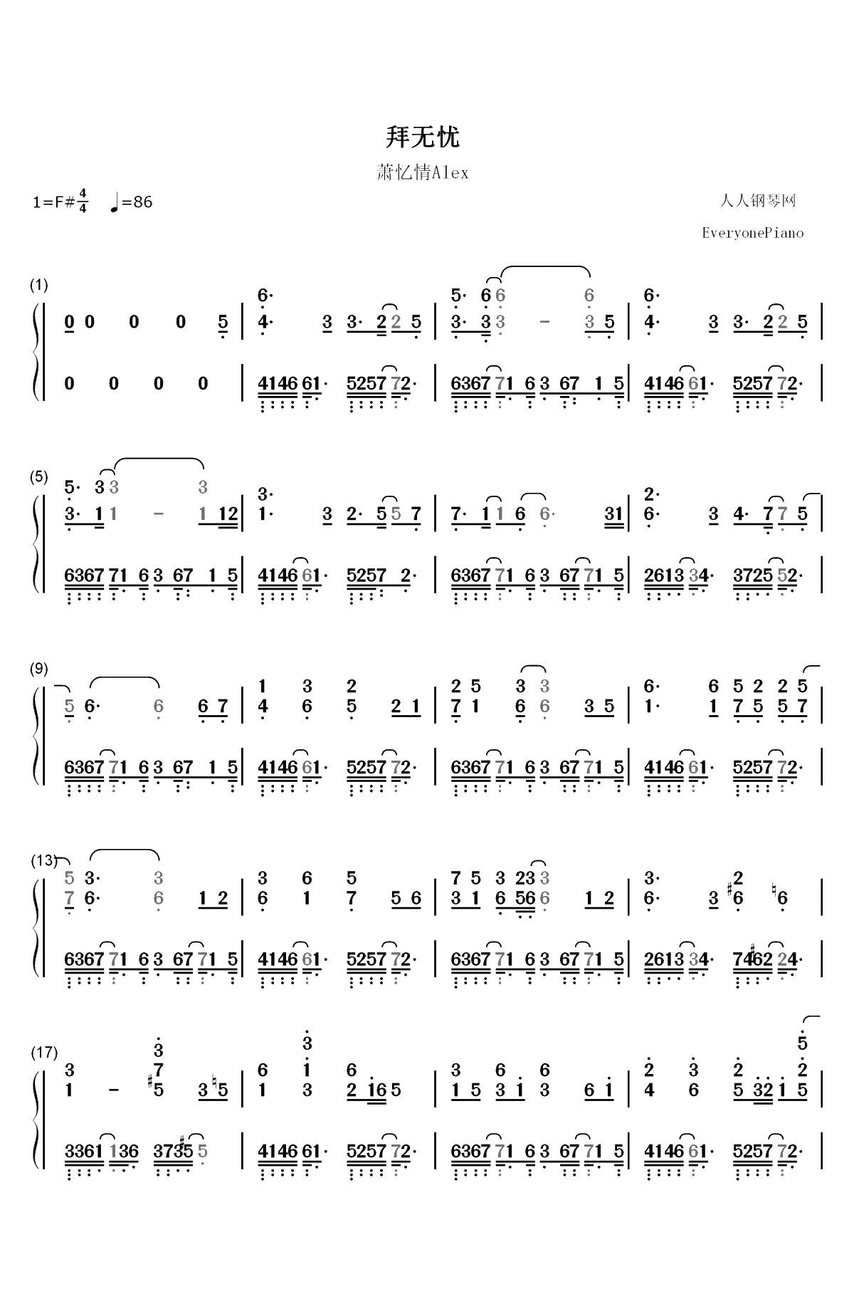 拜无忧-萧忆情Alex双手简谱预览1