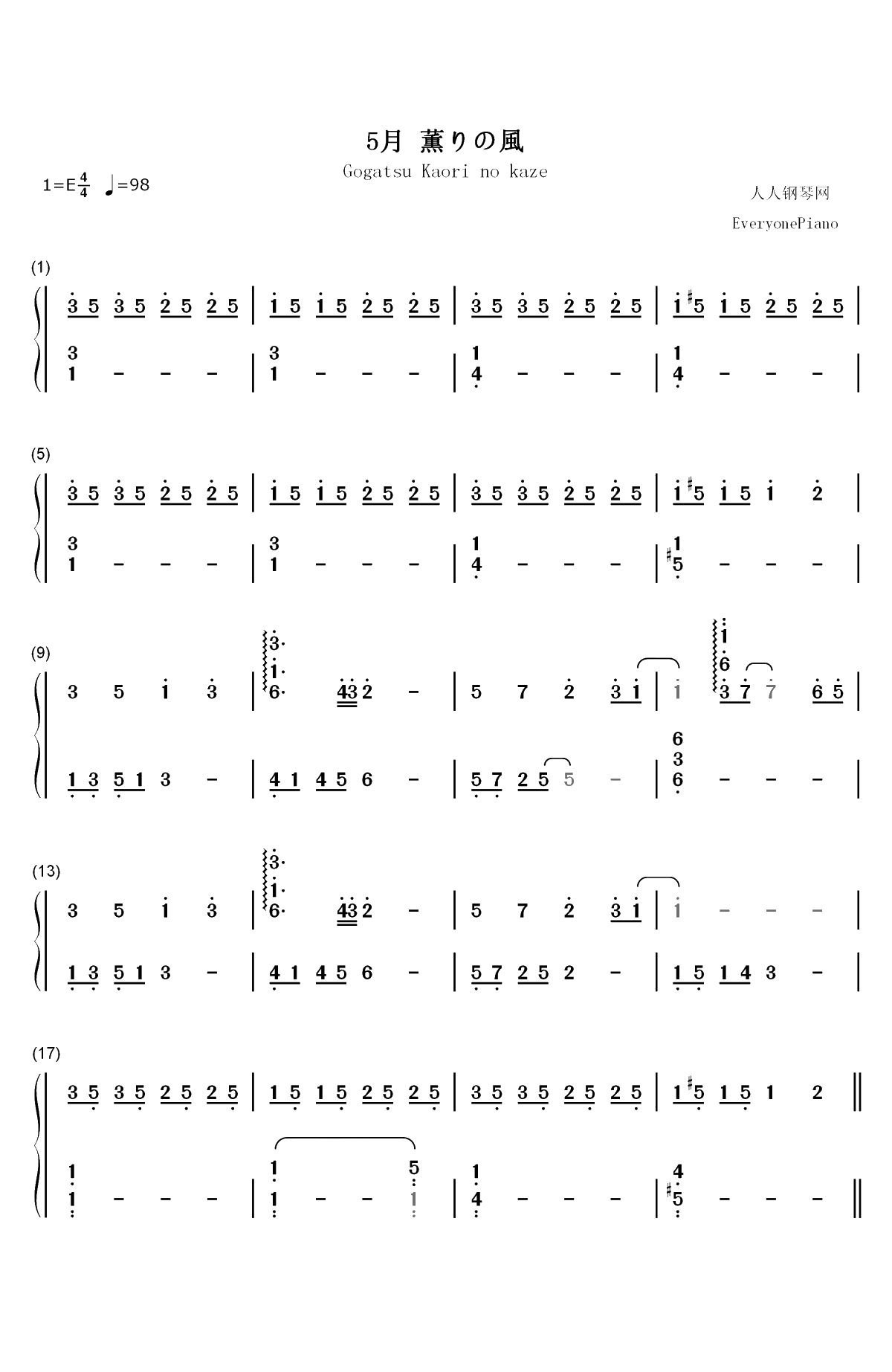 5月 薫りの風-花想曲双手简谱预览1