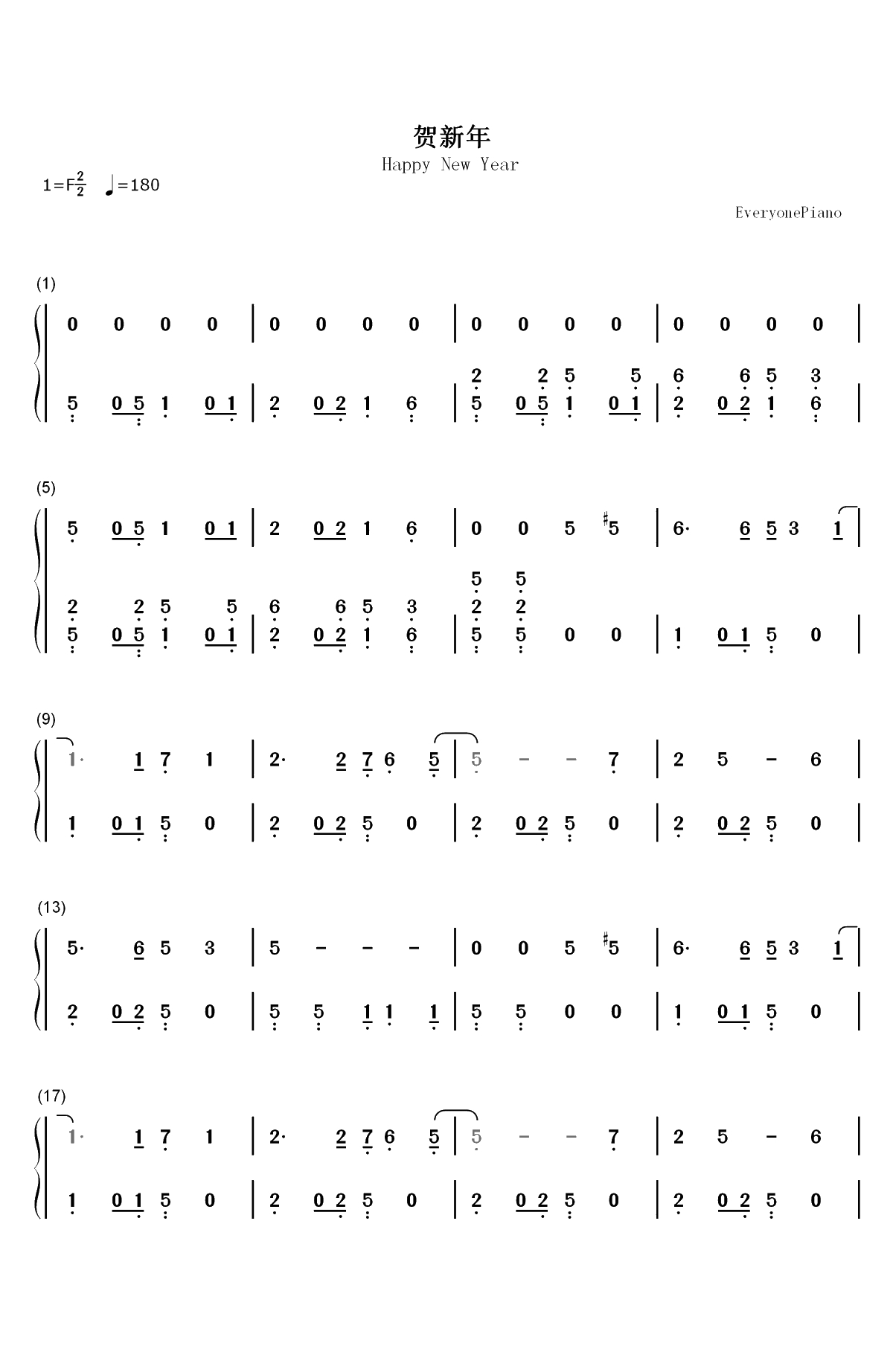 贺新年双手简谱预览1