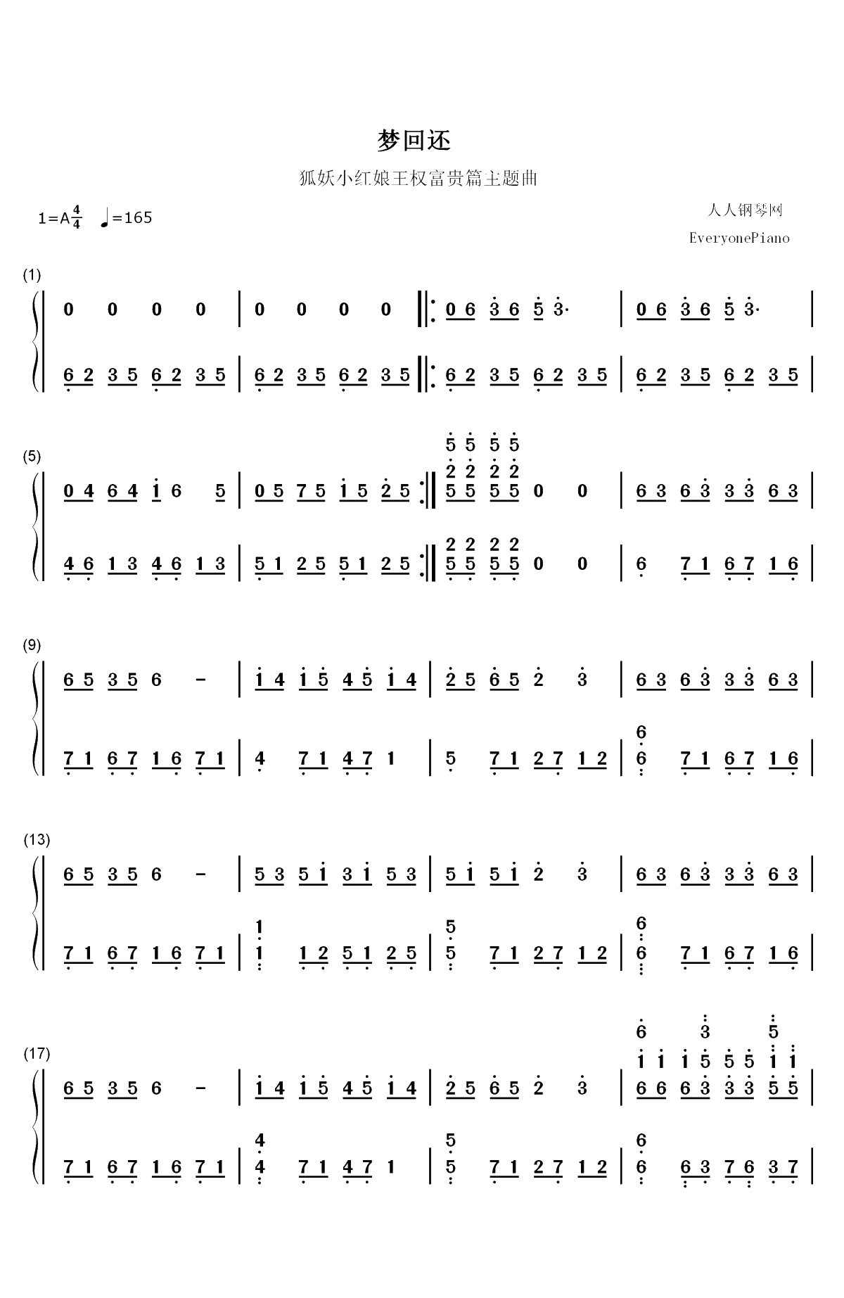 梦回还-狐妖小红娘王权篇主题曲双手简谱预览1