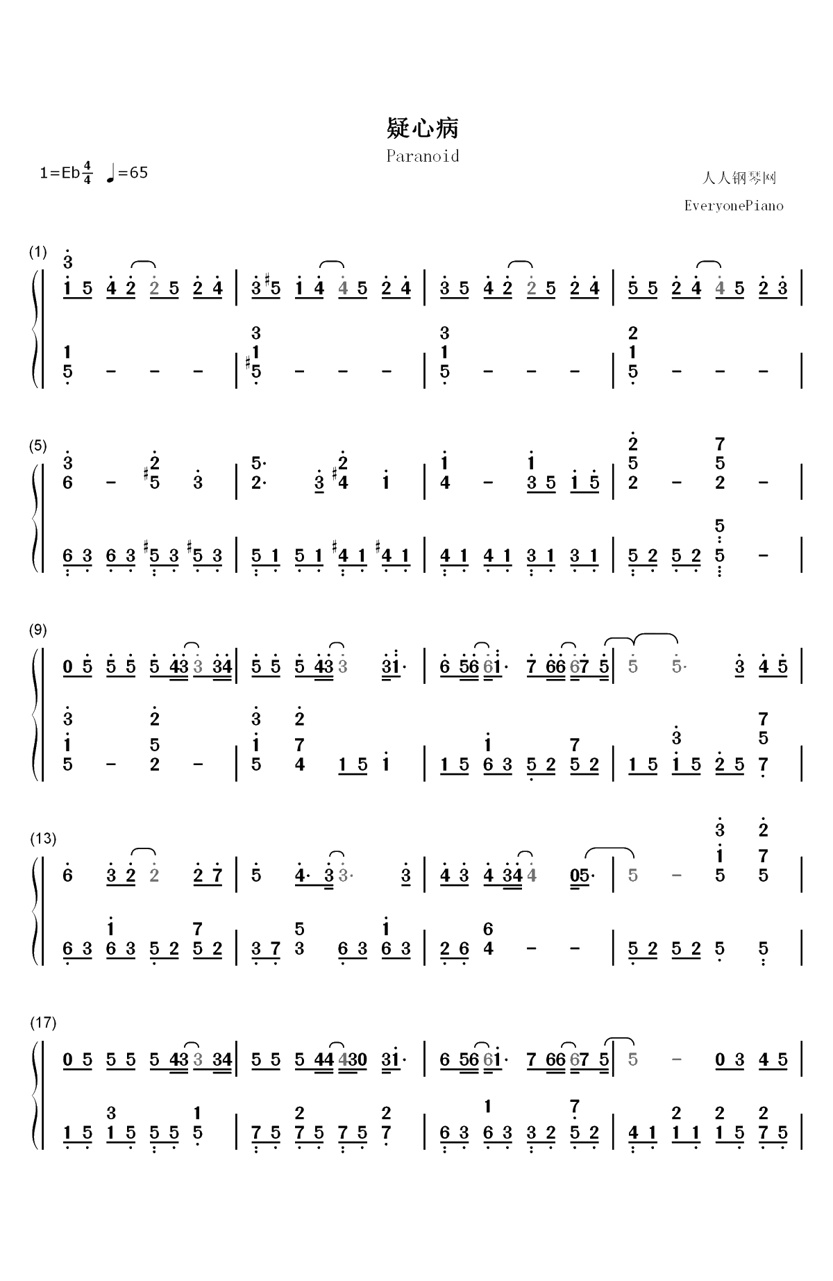 疑心病-原声独奏-任然双手简谱预览1