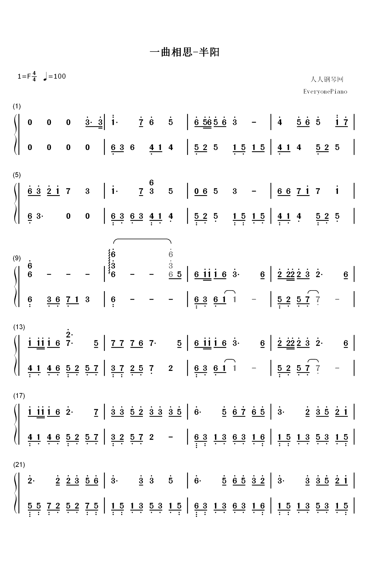 一曲相思-欲问青天这人生有几何-抖音爆火双手简谱预览1