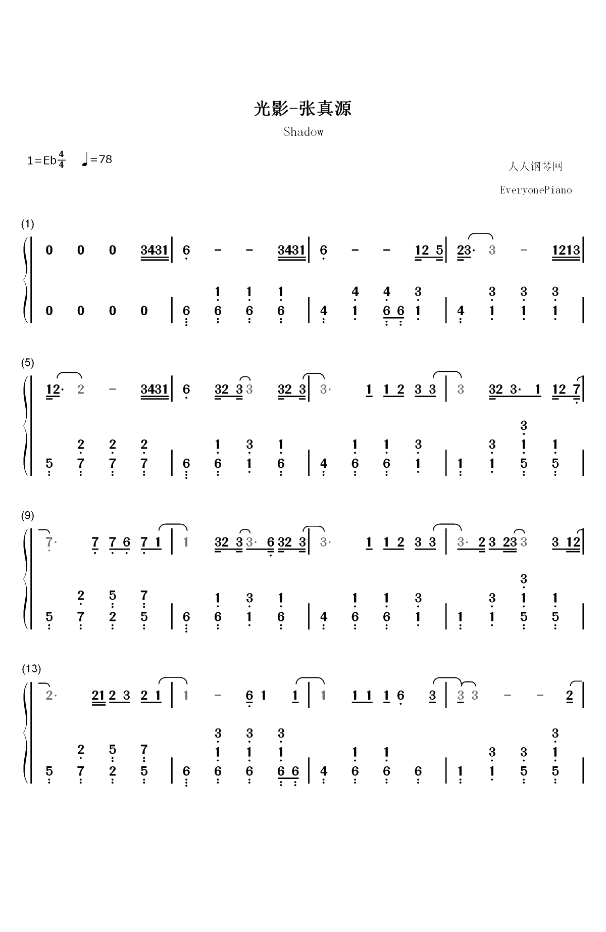 光影-张真源双手简谱预览1