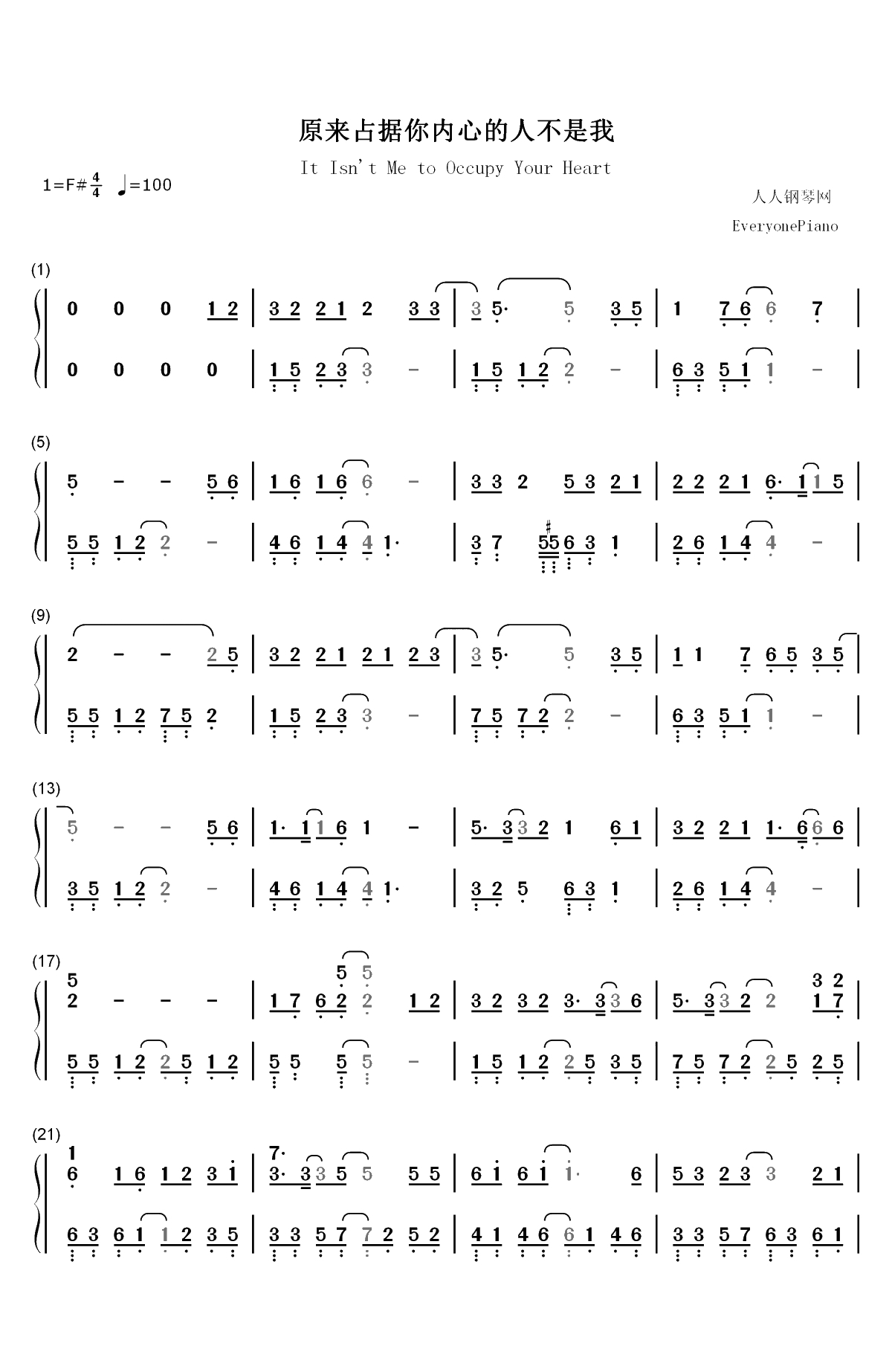 原来占据你内心的人不是我-抖音神曲双手简谱预览1