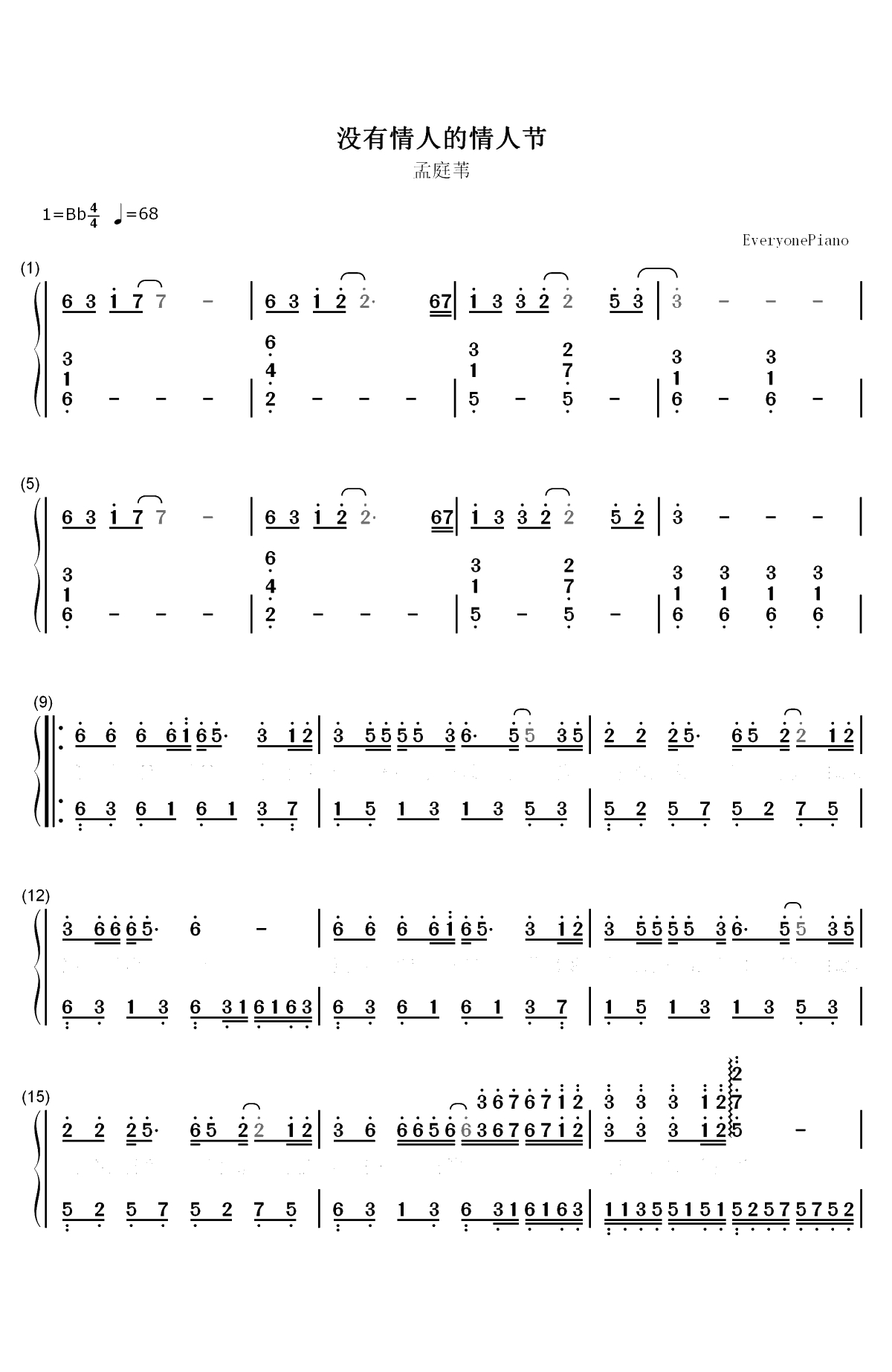 没有情人的情人节-完美版双手简谱预览1