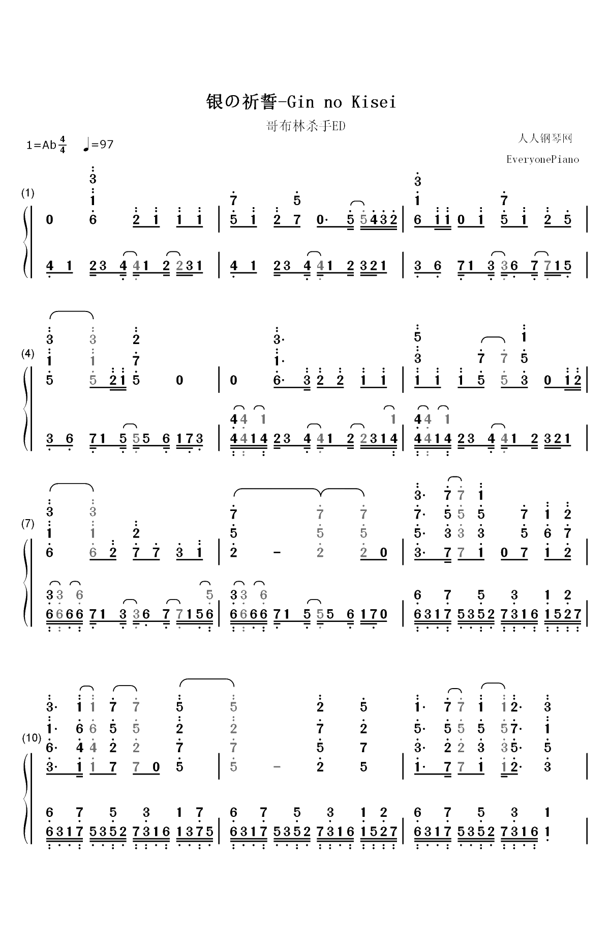 银の祈誓-哥布林杀手ED双手简谱预览1