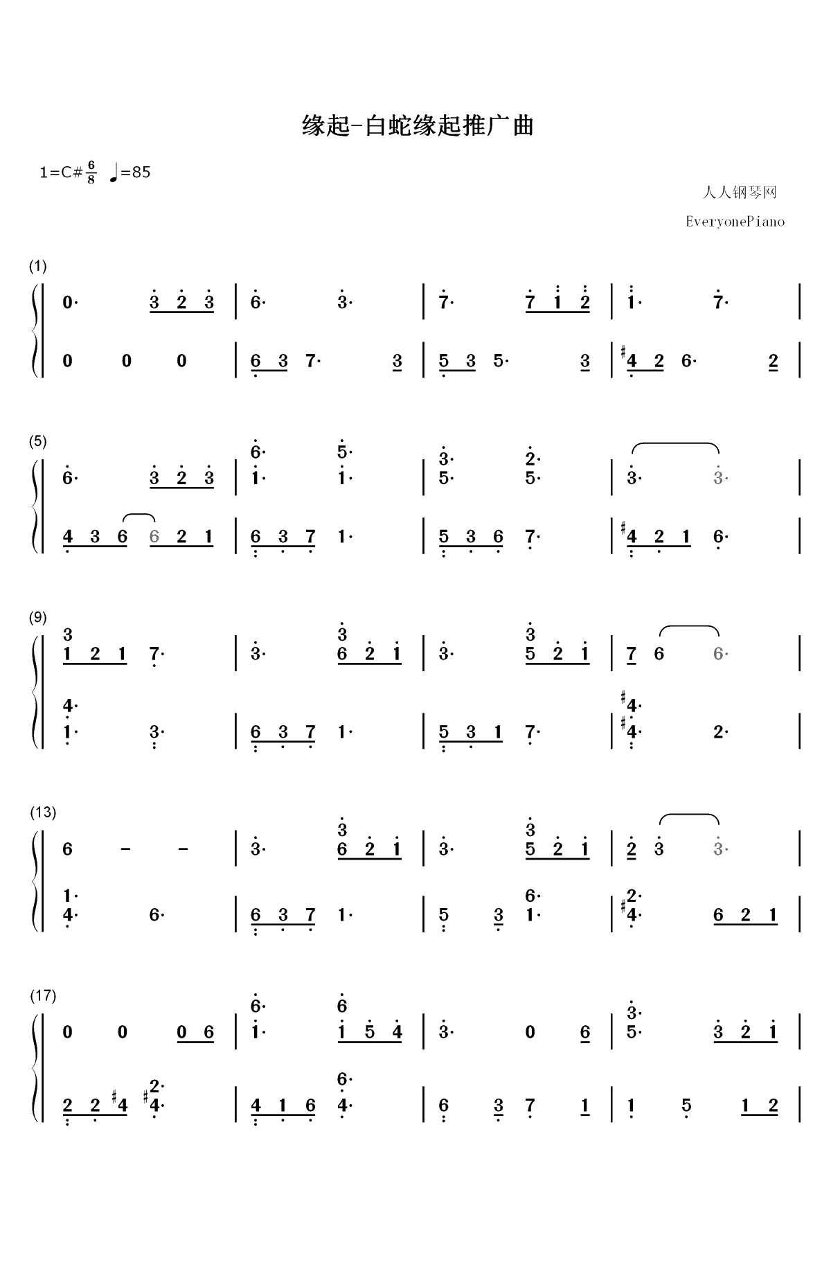缘起-白蛇缘起推广曲双手简谱预览1