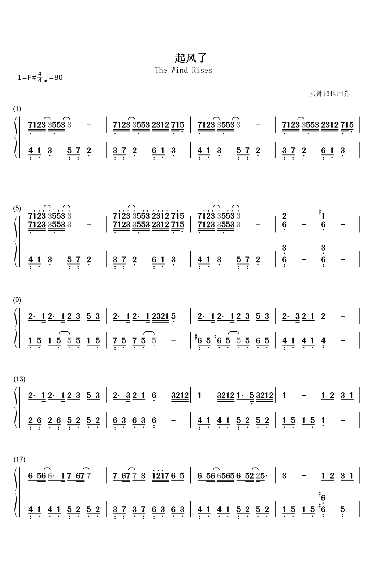 起风了-ヤキモチ双手简谱预览1