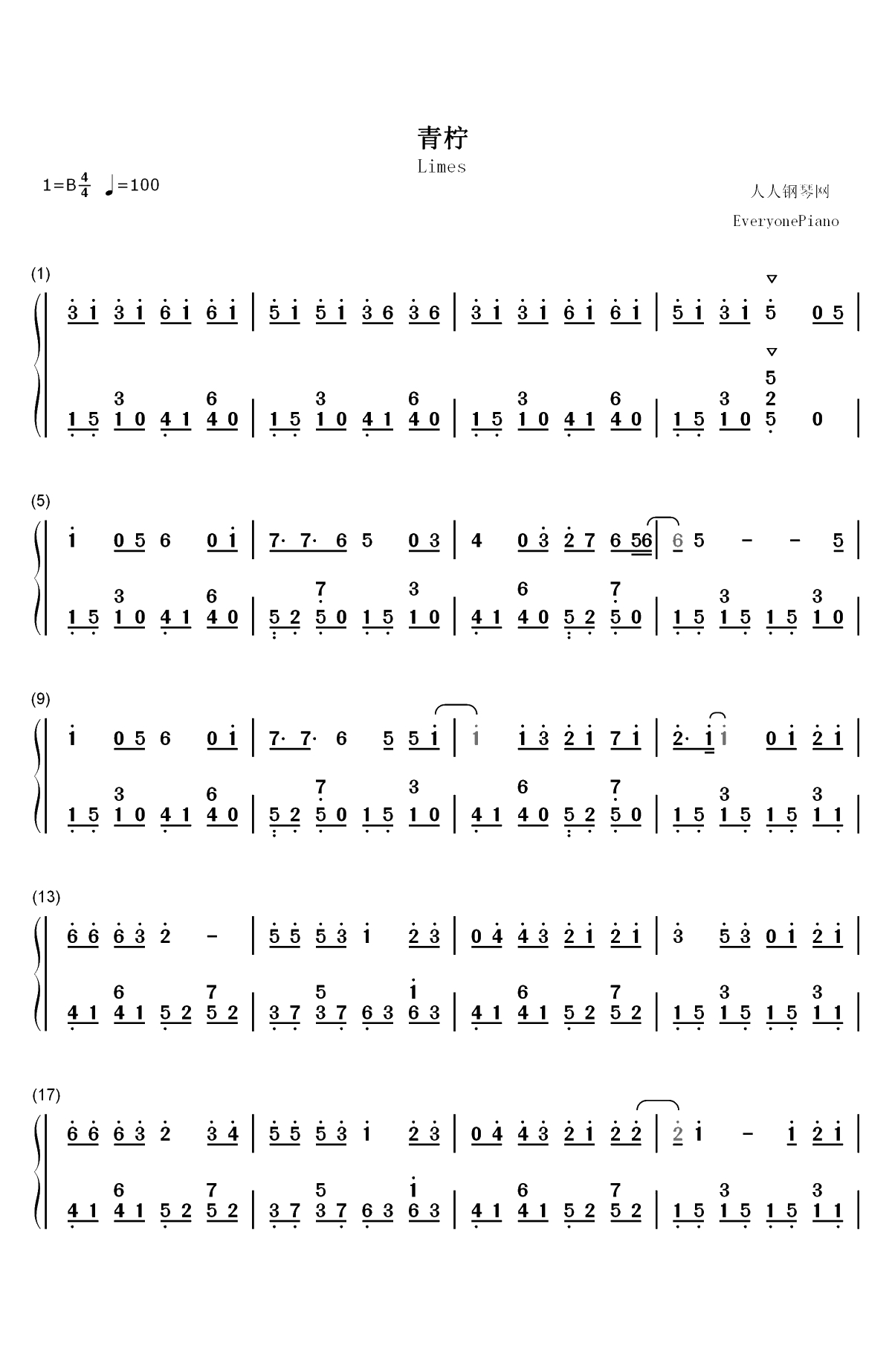 青柠-徐秉龙双手简谱预览1