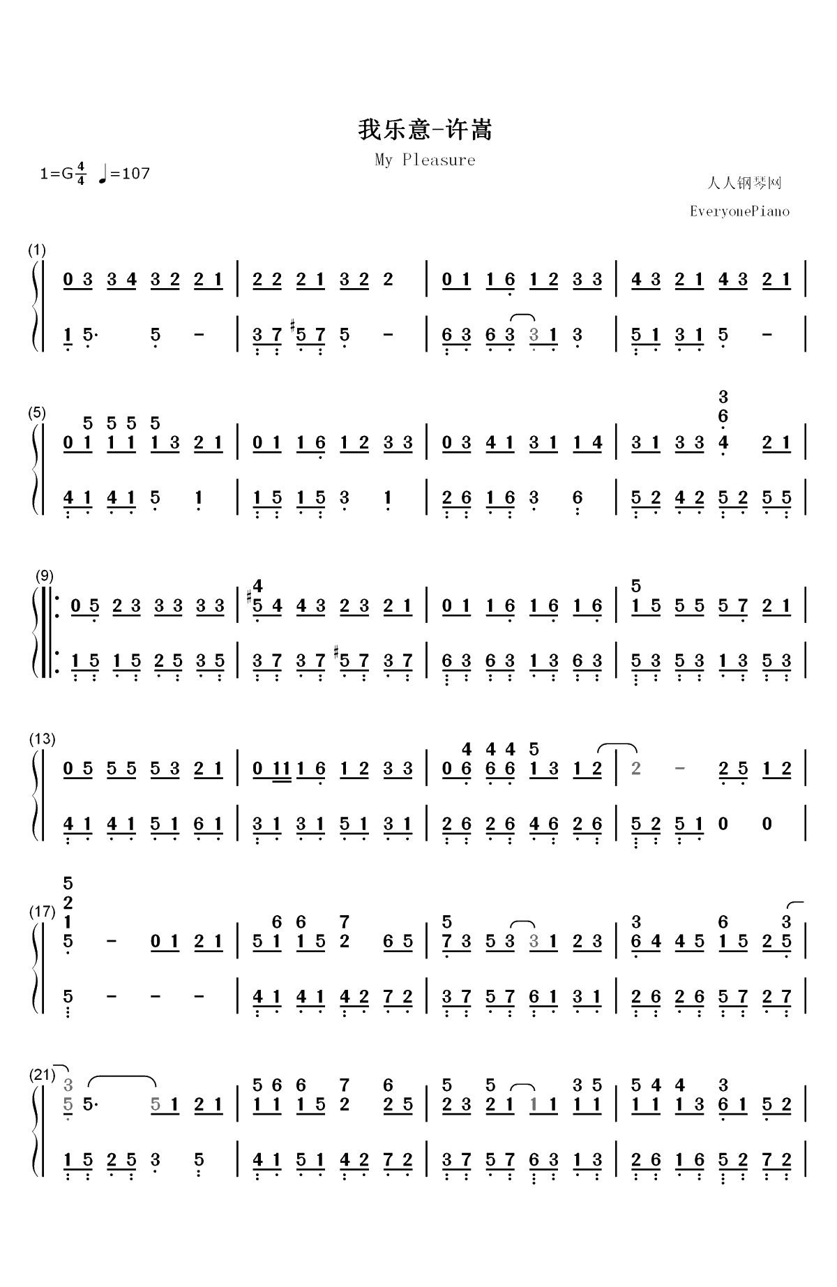 我乐意-许嵩双手简谱预览1