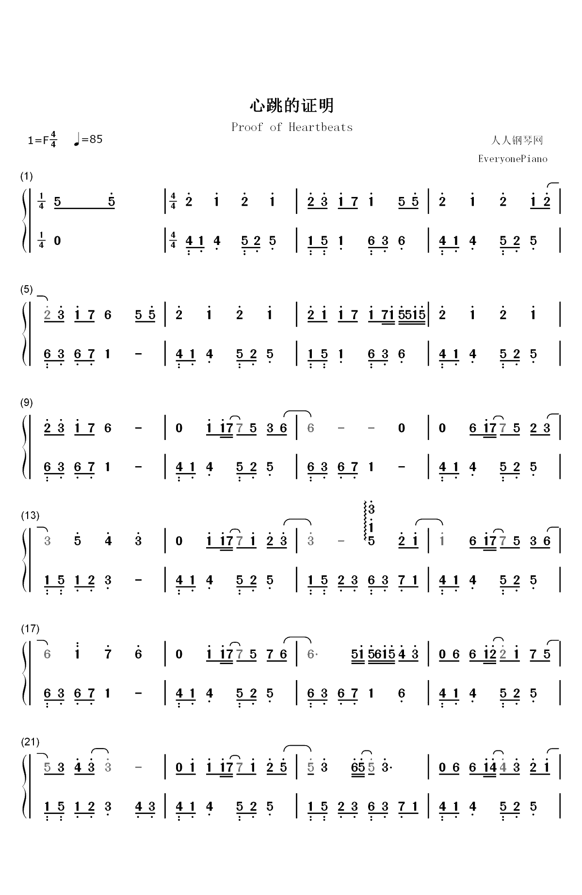 心跳的证明-一吻定情心动版主题曲双手简谱预览1