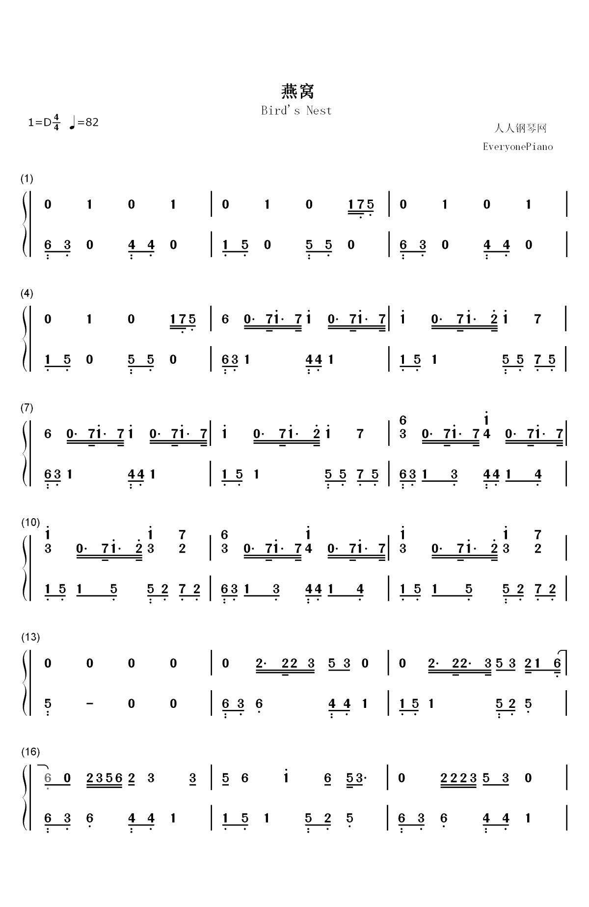 燕窝-苏打绿双手简谱预览1