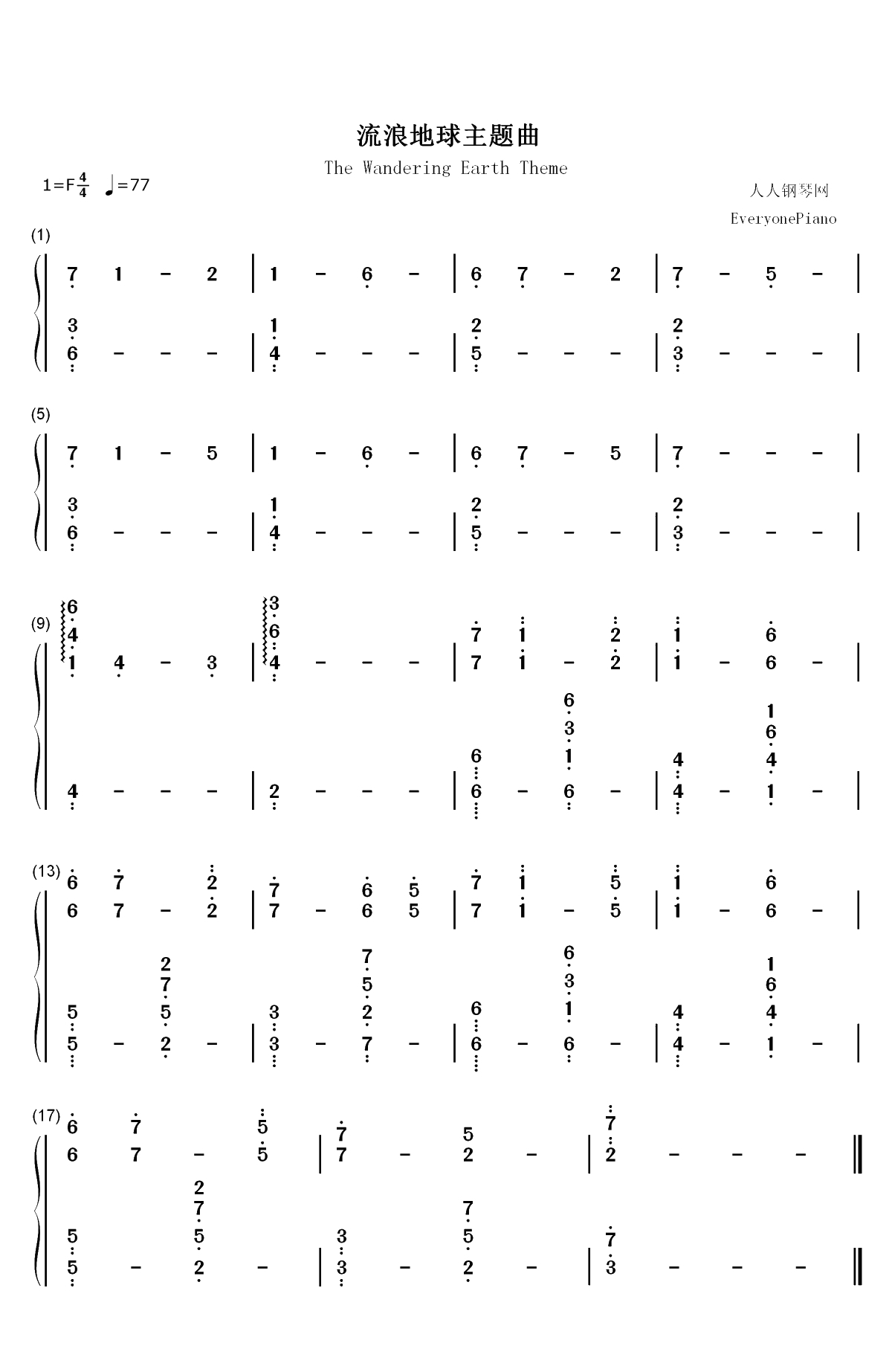 流浪地球主题音乐双手简谱预览1