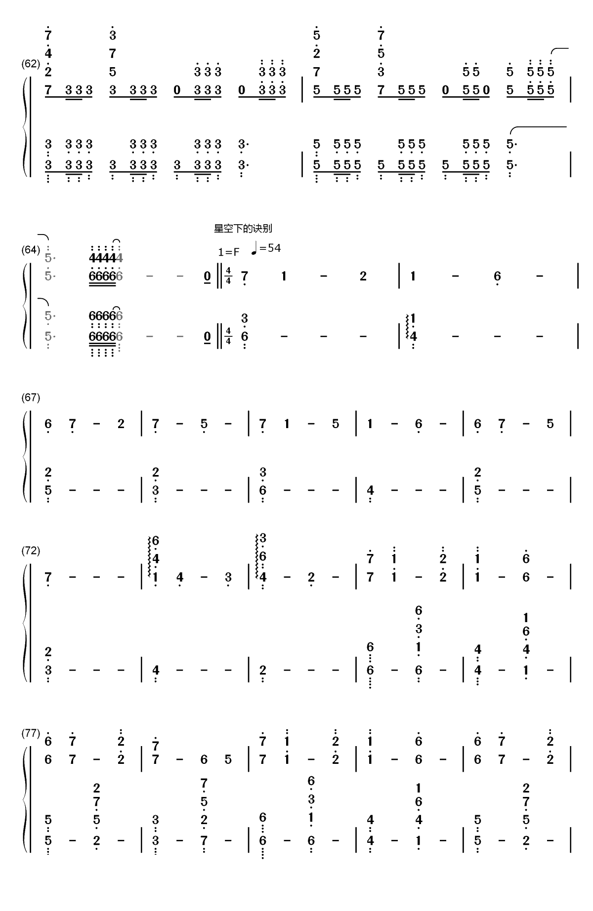 流浪地球组曲双手简谱预览6